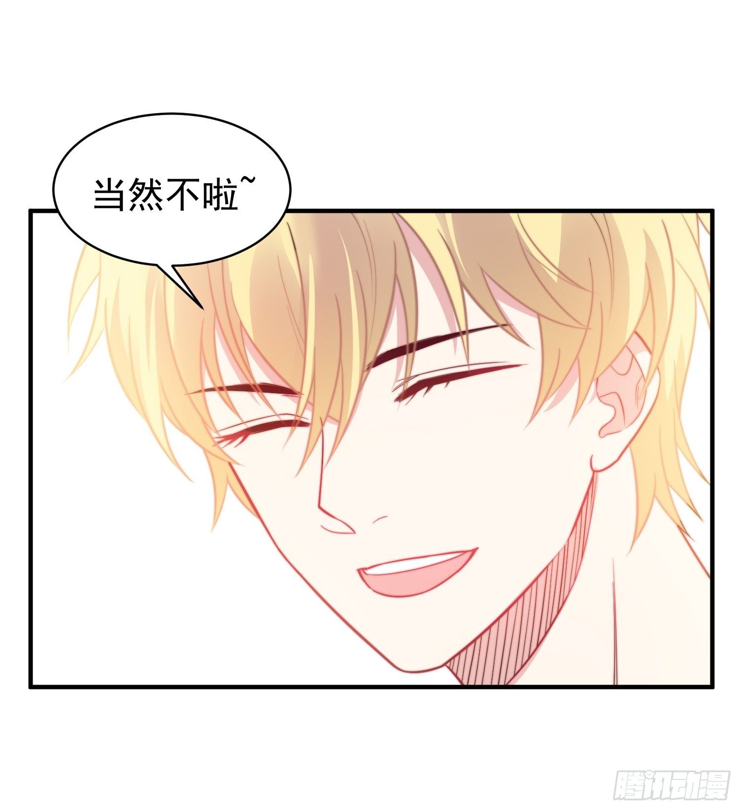 14.不正经想法-第15话