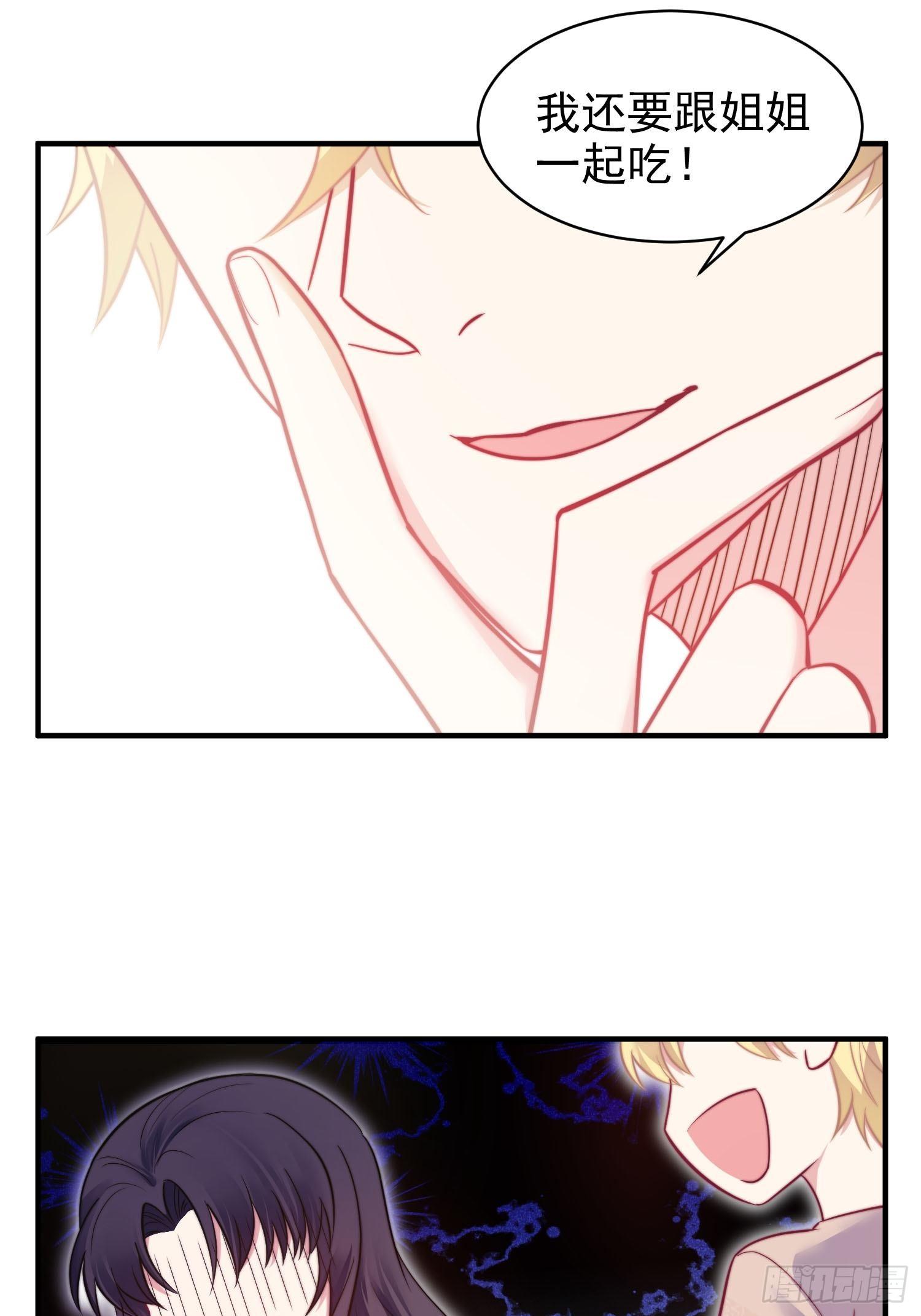 14.不正经想法-第15话