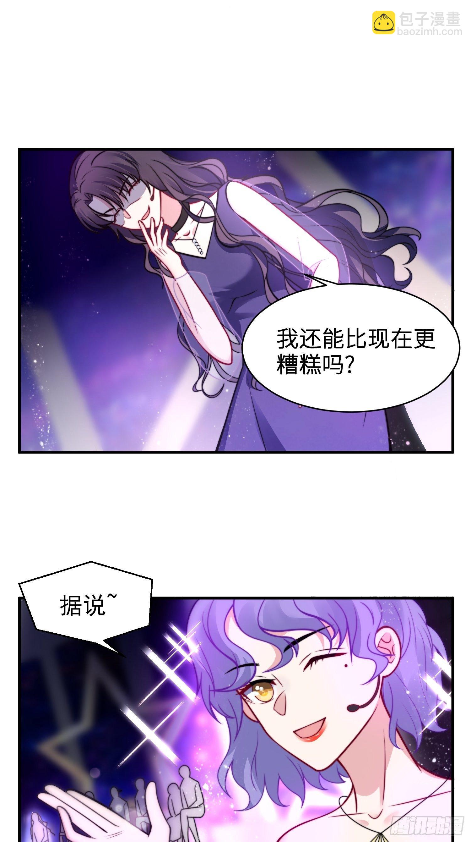 16.和前夫撒狗粮-第17话