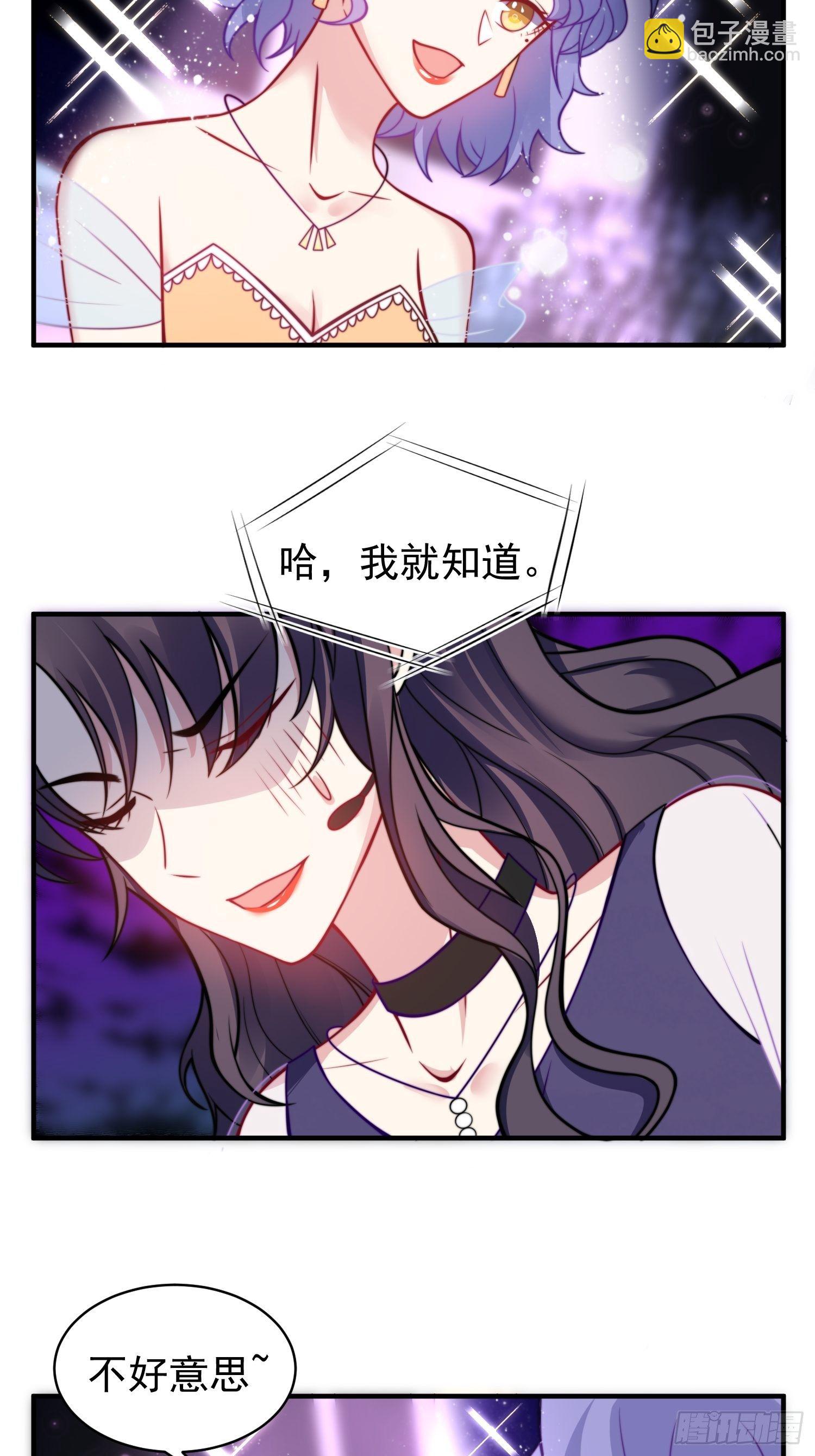 16.和前夫撒狗粮-第17话