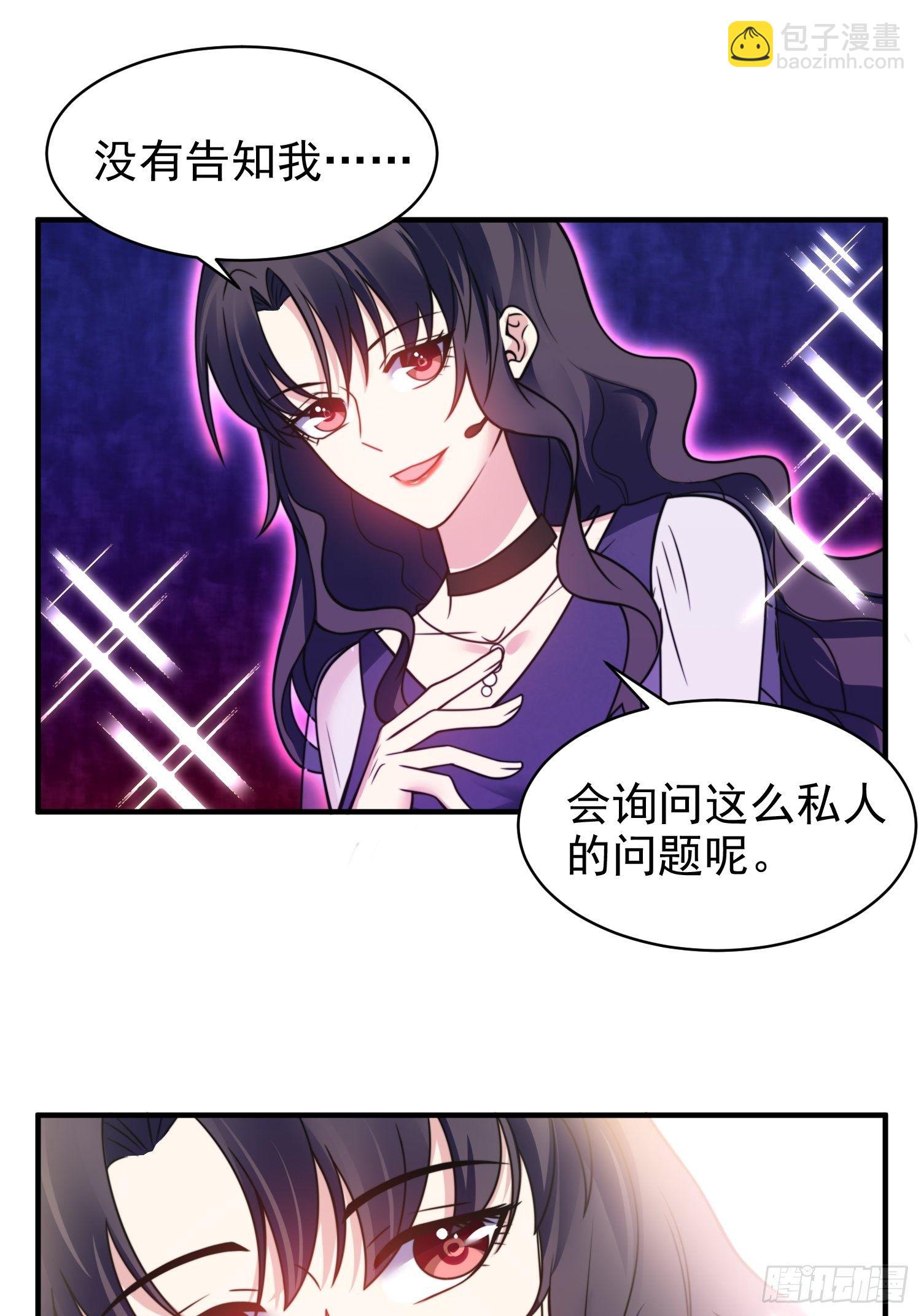 16.和前夫撒狗粮-第17话