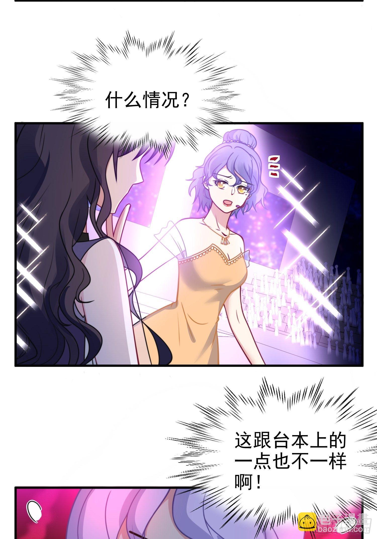 16.和前夫撒狗粮-第17话