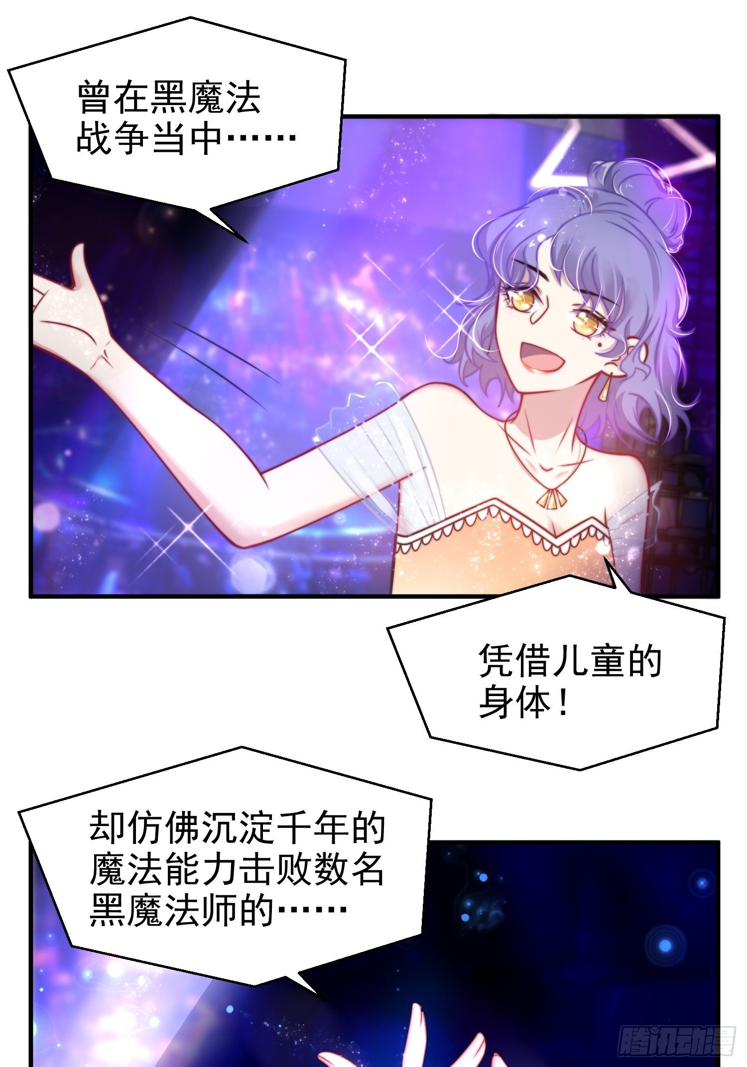 16.和前夫撒狗粮-第17话