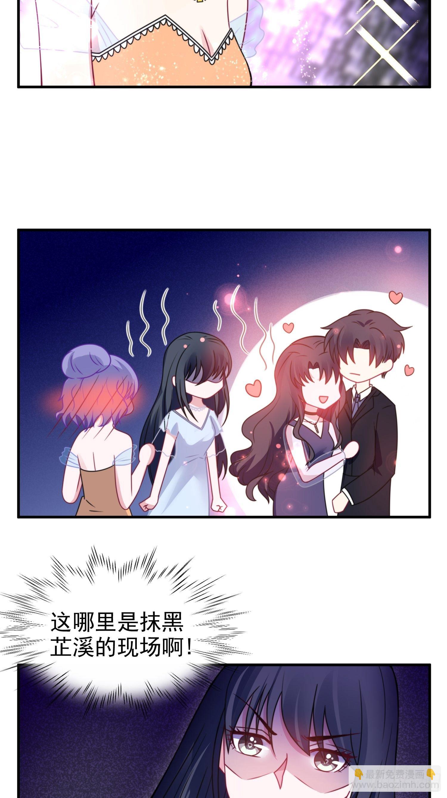 16.和前夫撒狗粮-第17话