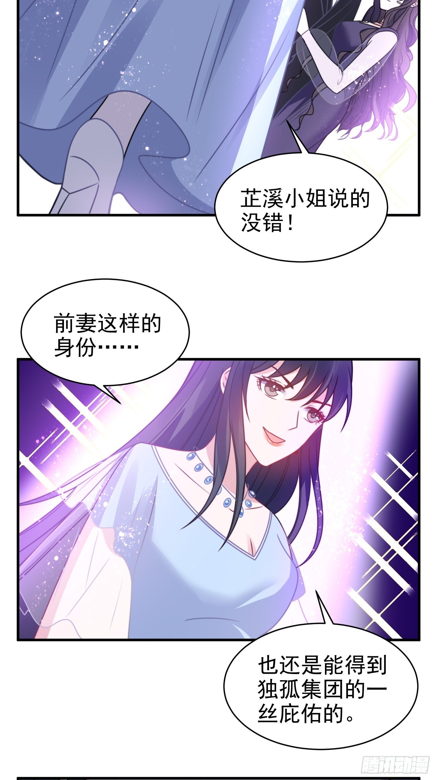 16.和前夫撒狗粮-第17话