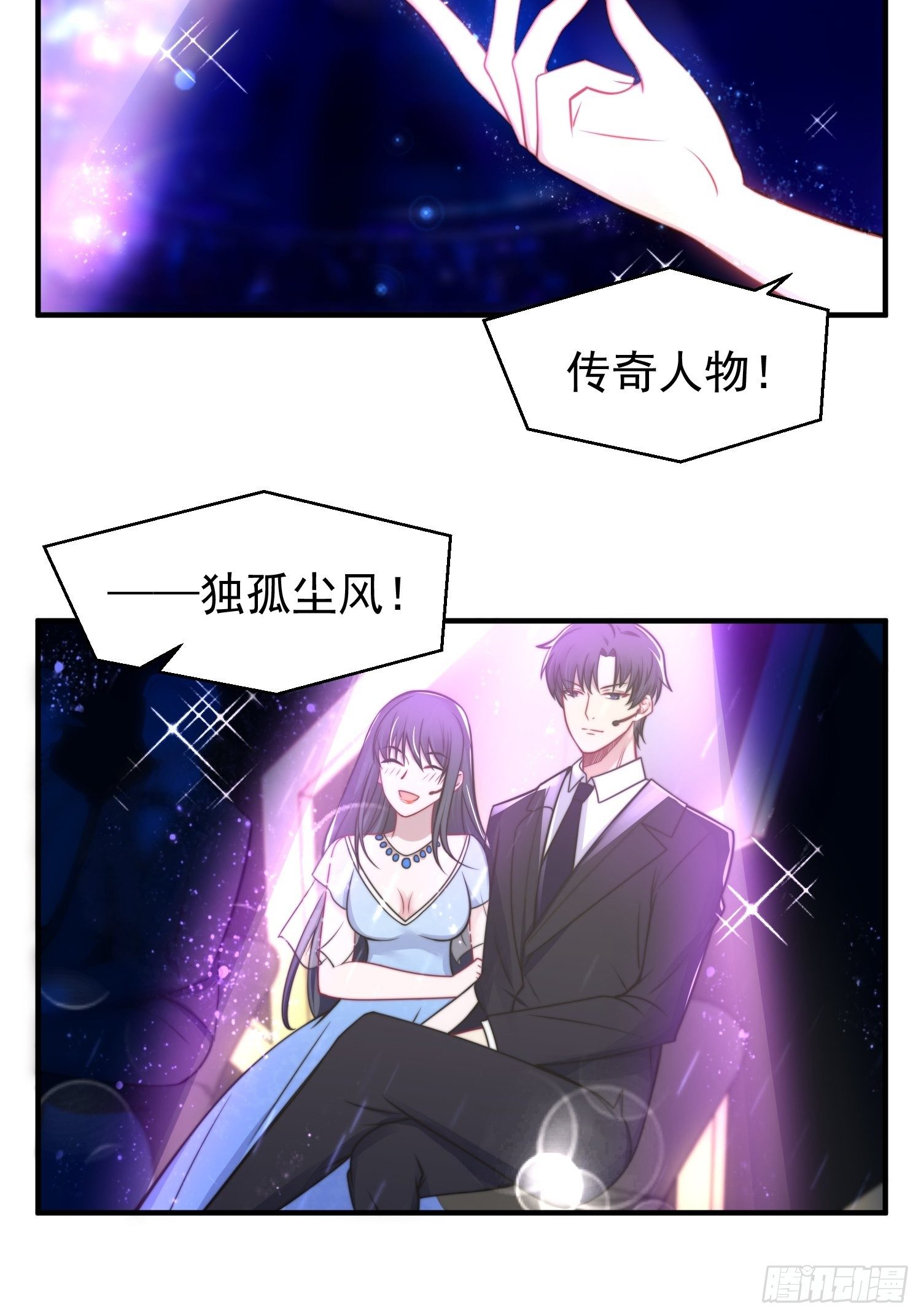 16.和前夫撒狗粮-第17话