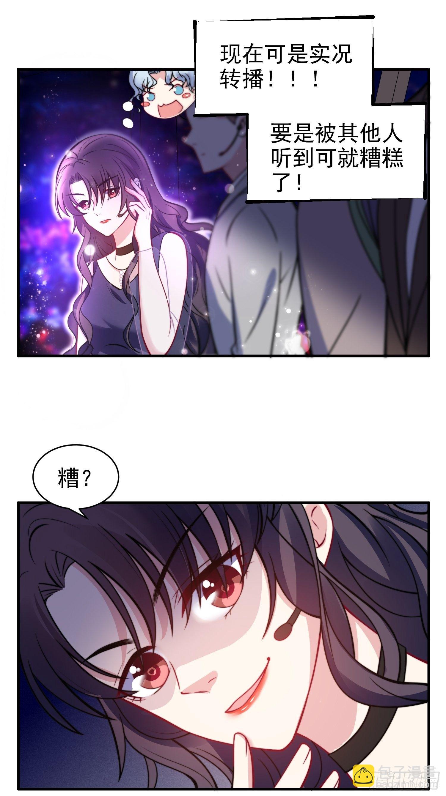 16.和前夫撒狗粮-第17话