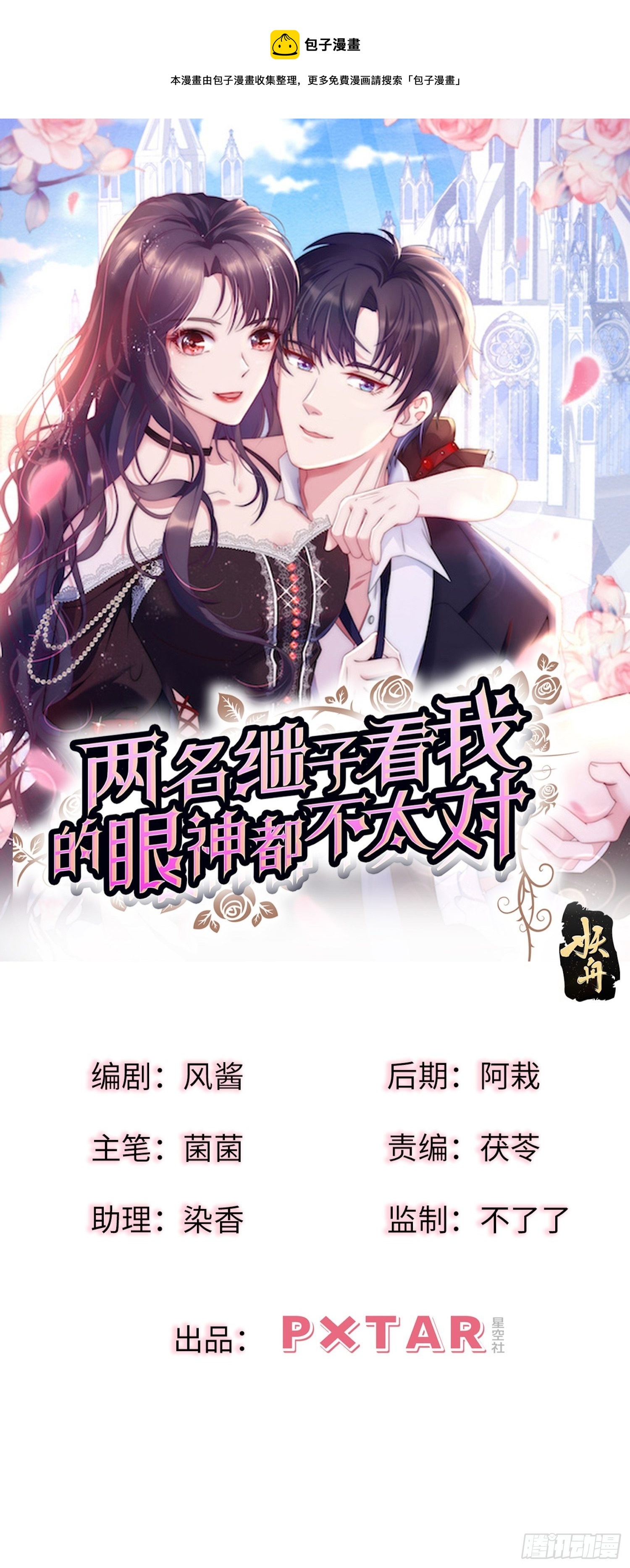 18.六级魔法师-第19话