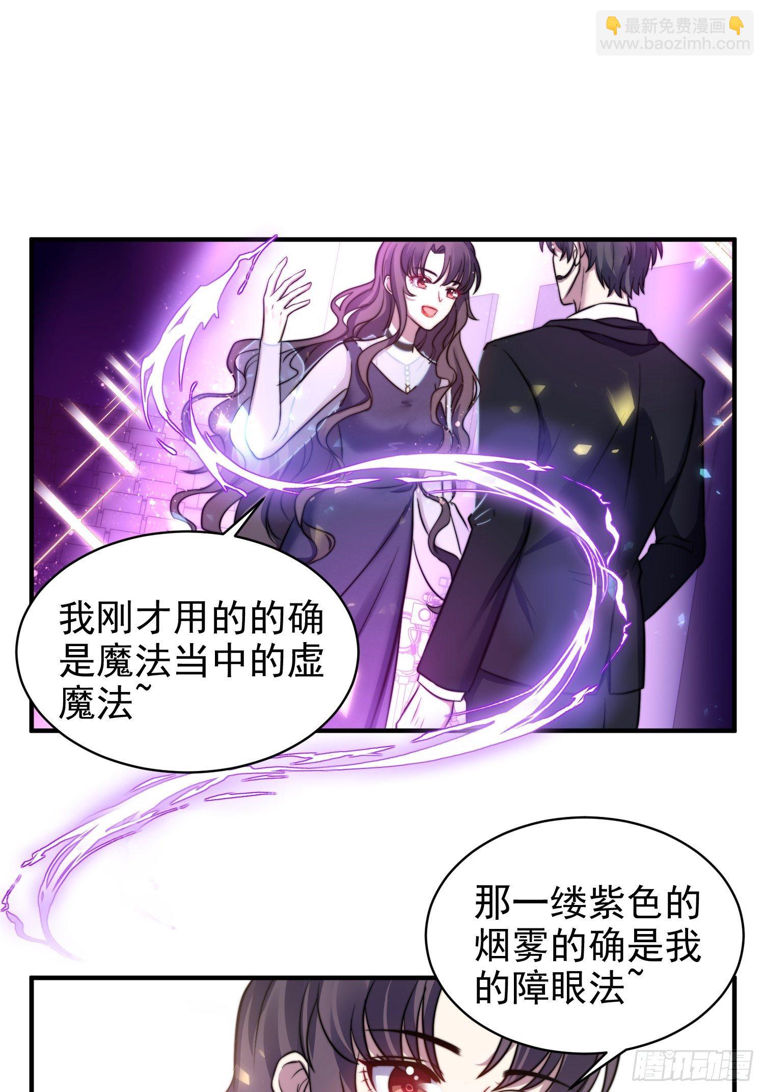 18.六级魔法师-第19话