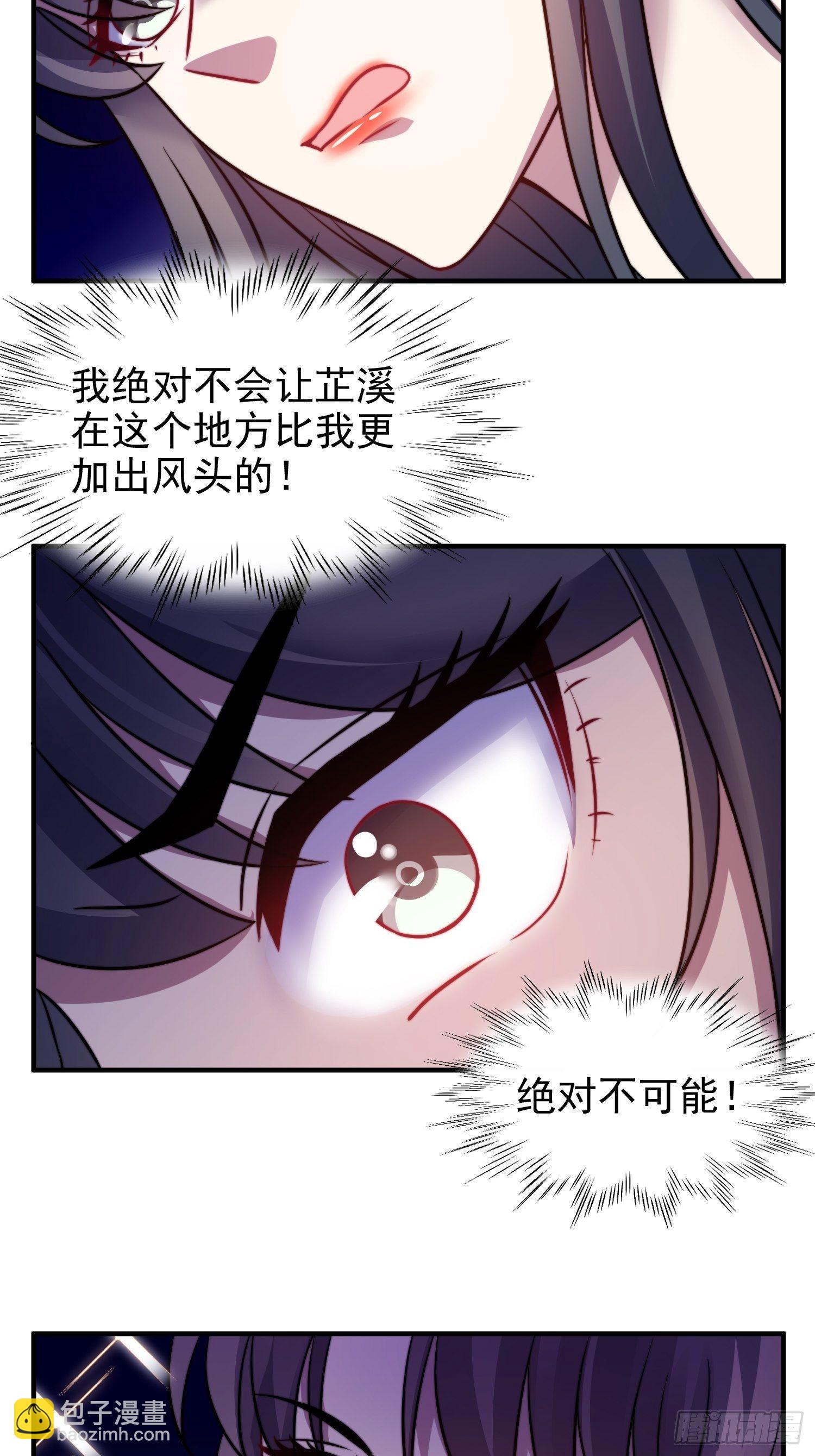 18.六级魔法师-第19话