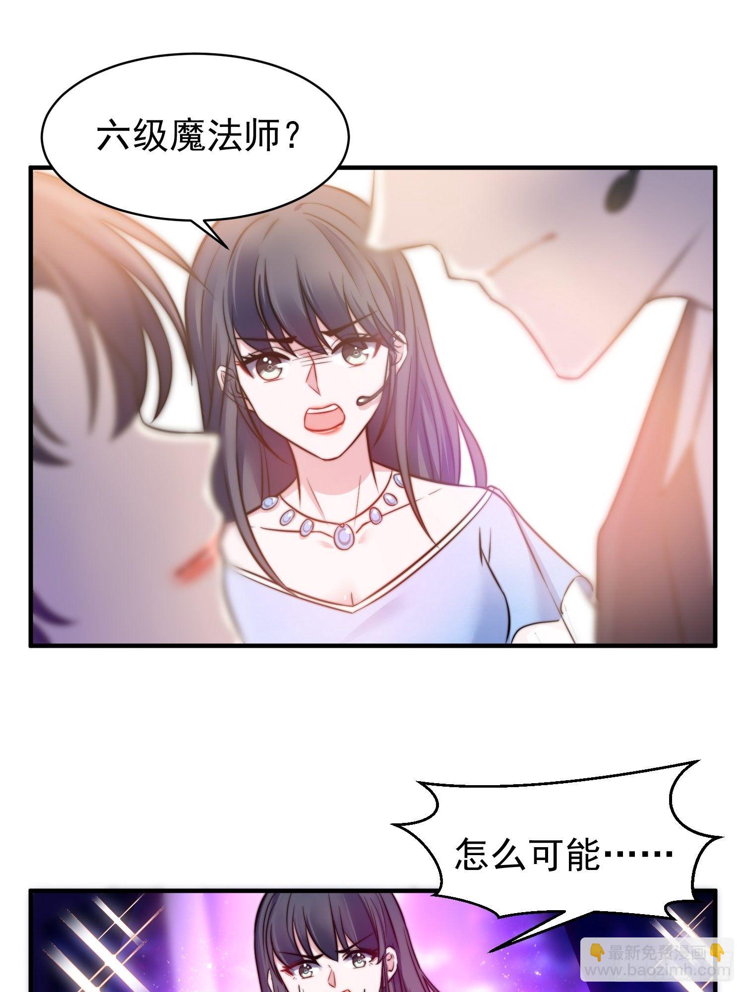 18.六级魔法师-第19话