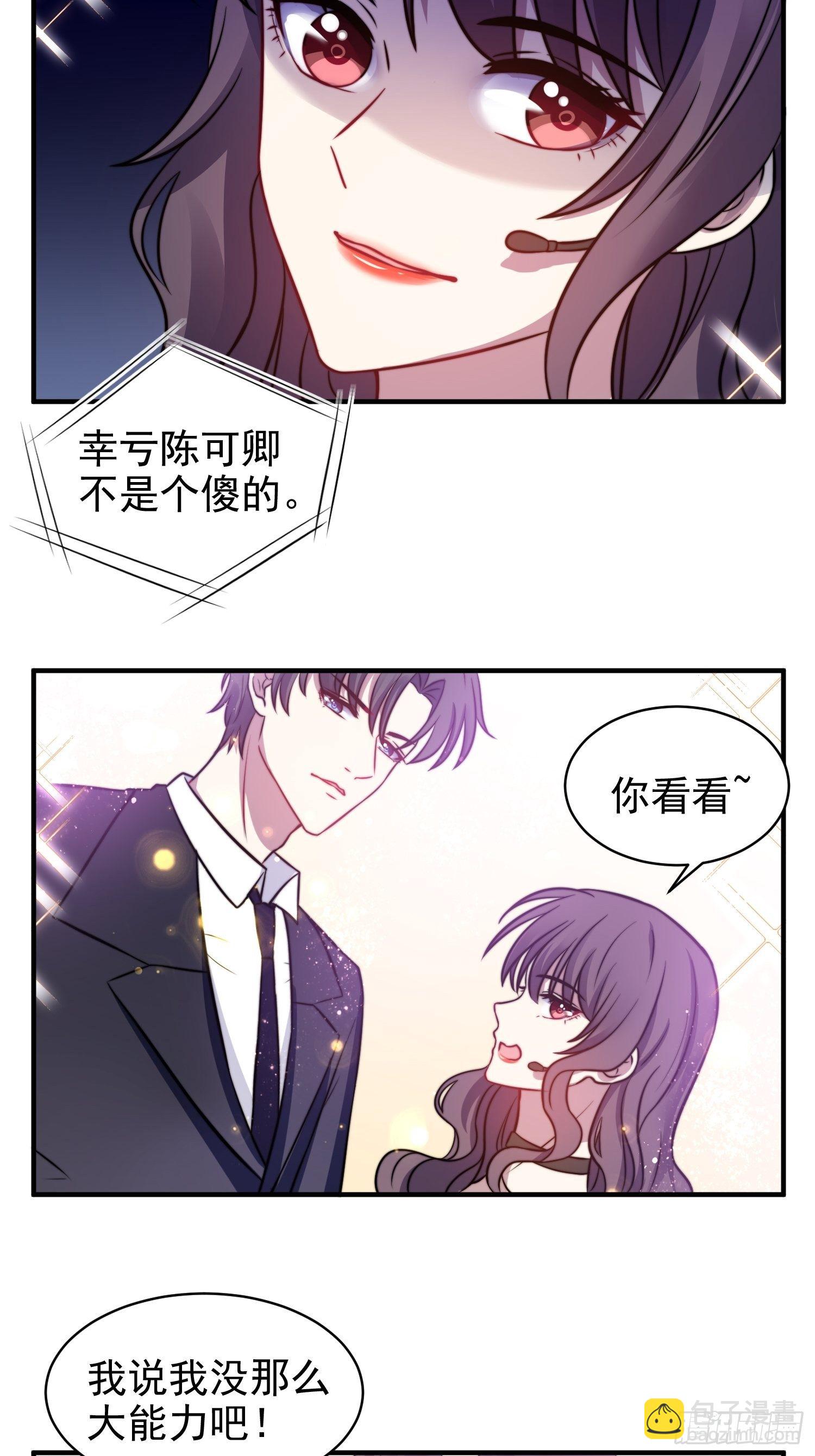 18.六级魔法师-第19话