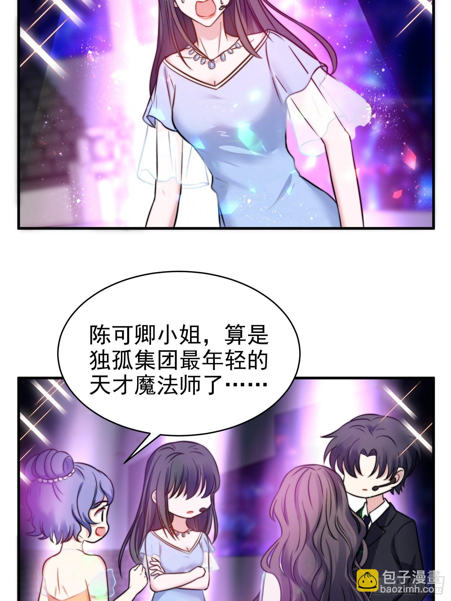 18.六级魔法师-第19话