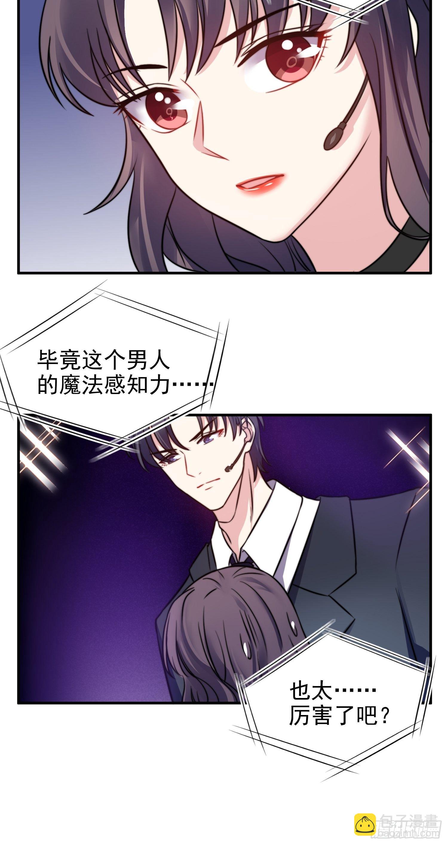 18.六级魔法师-第19话