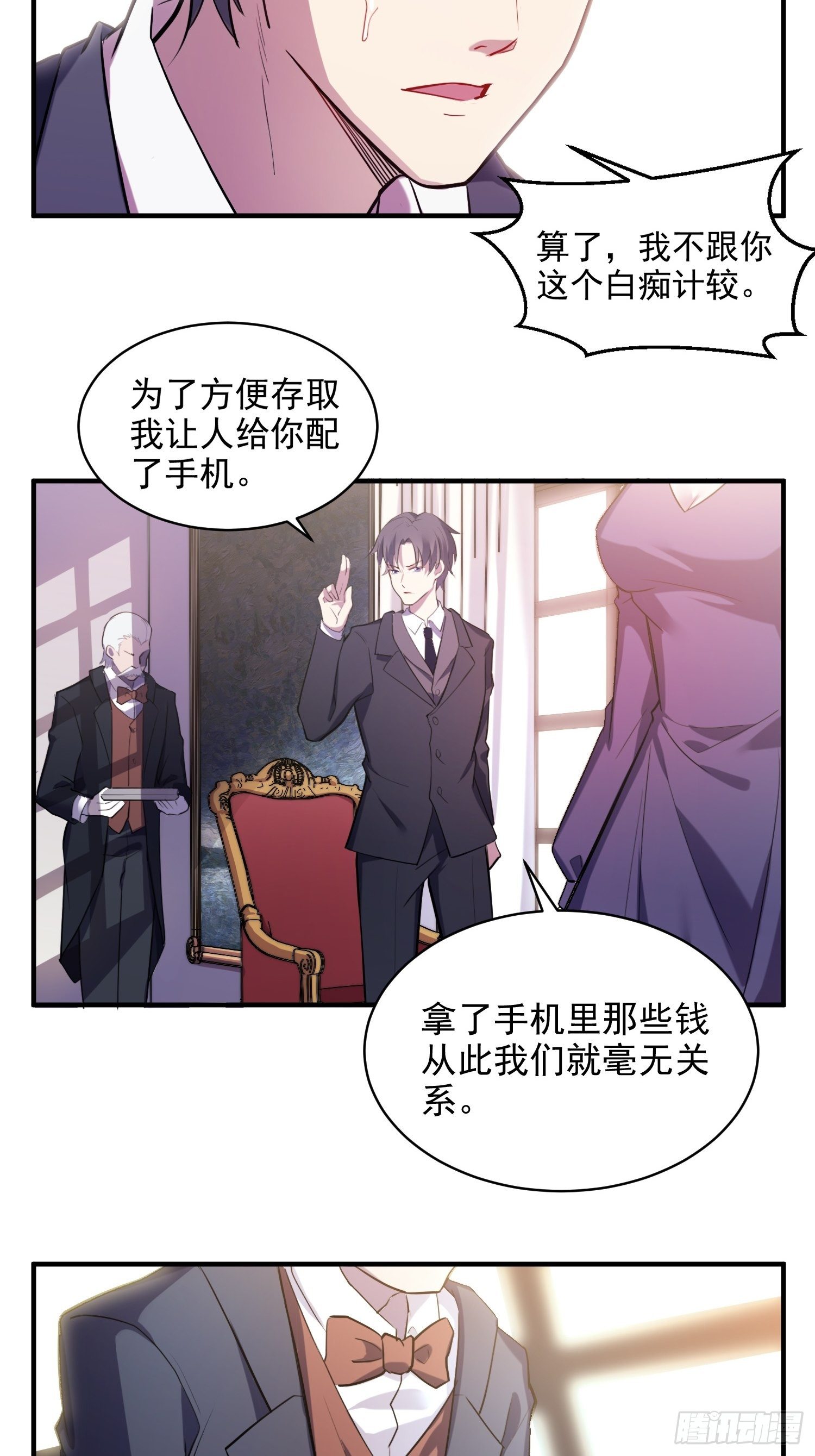 2.霸气宣言-第3话