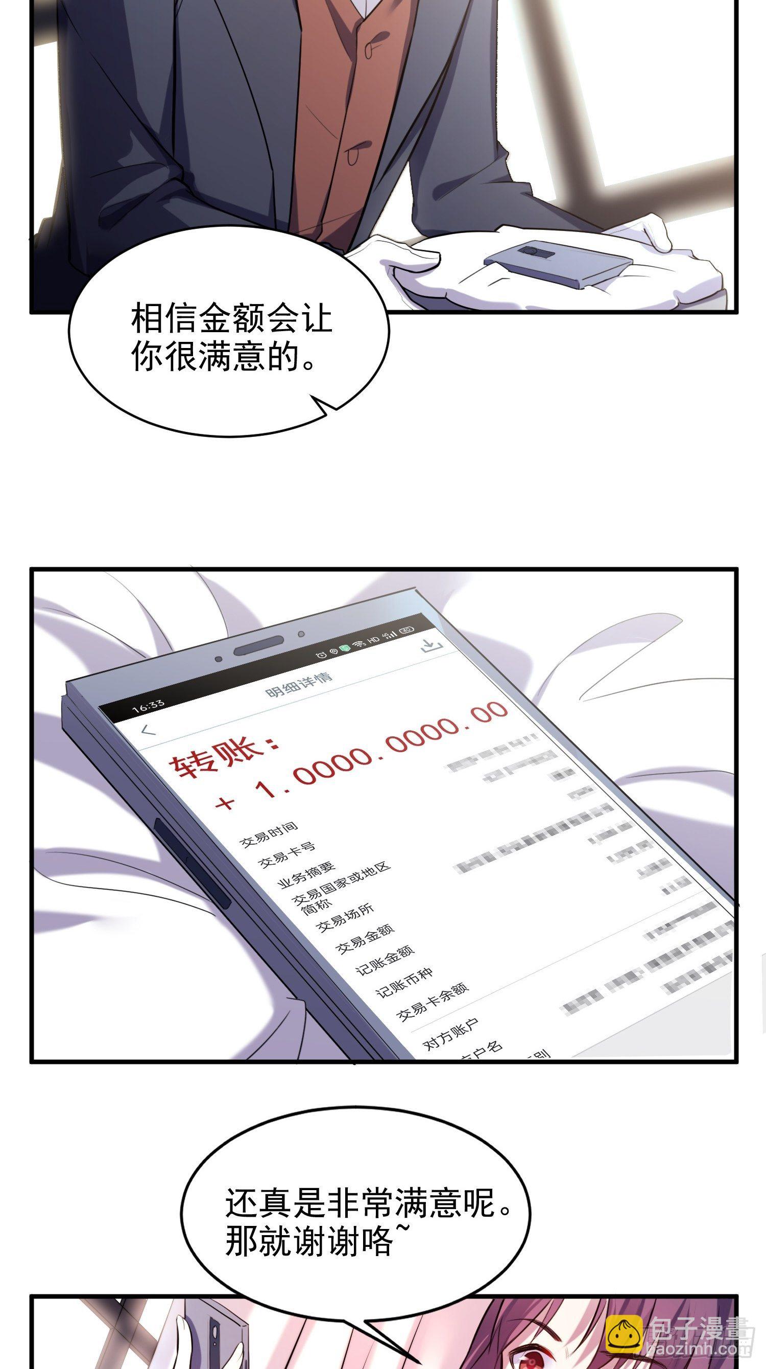 2.霸气宣言-第3话