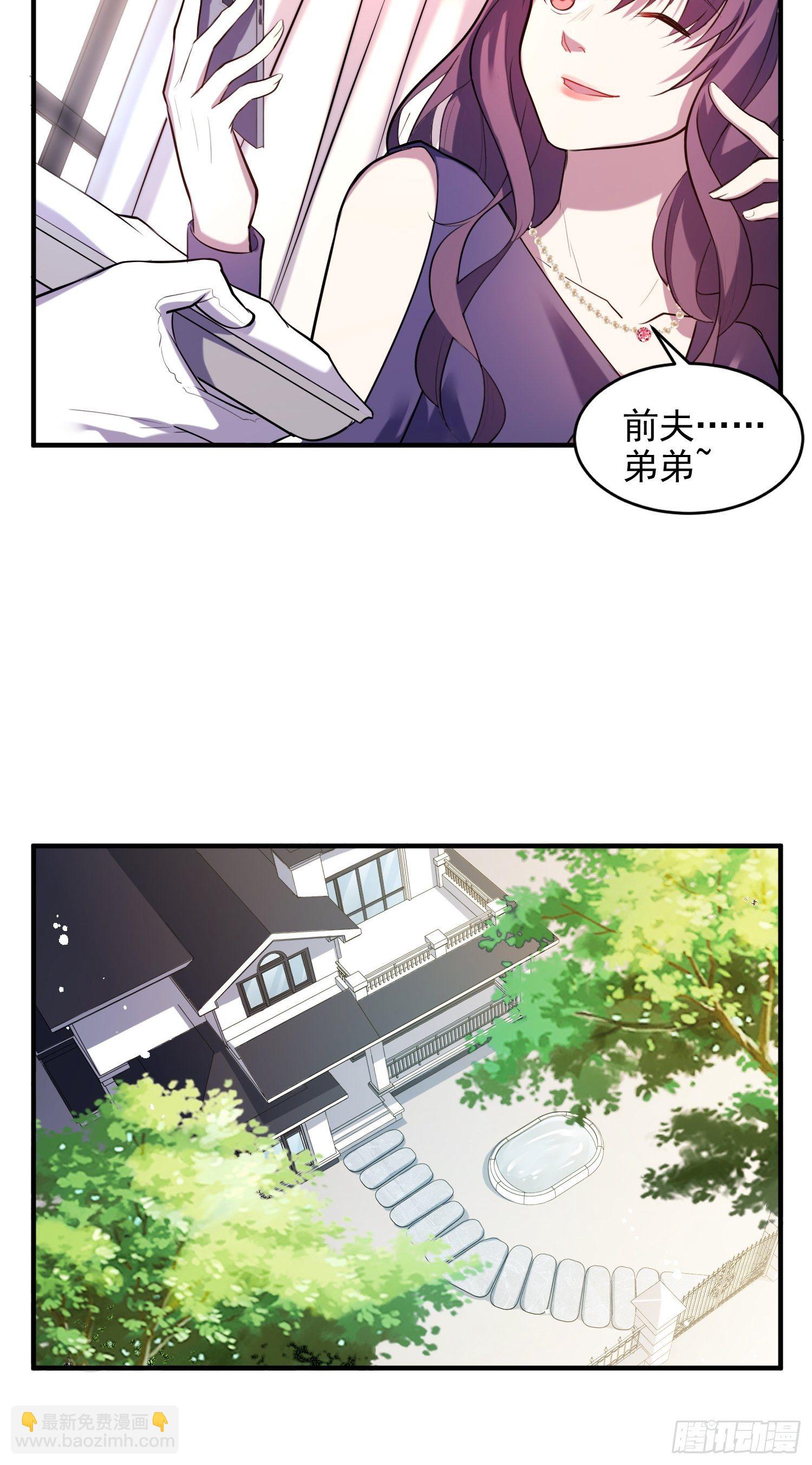 2.霸气宣言-第3话