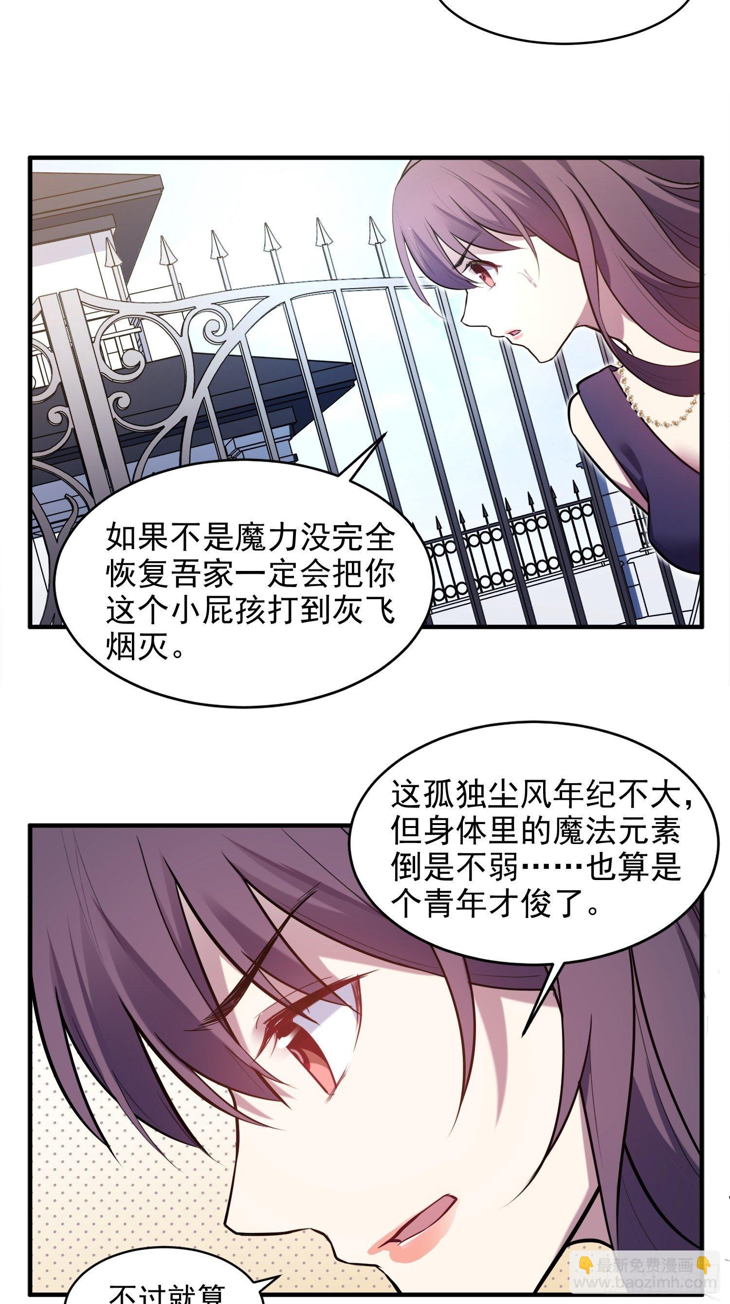 2.霸气宣言-第3话