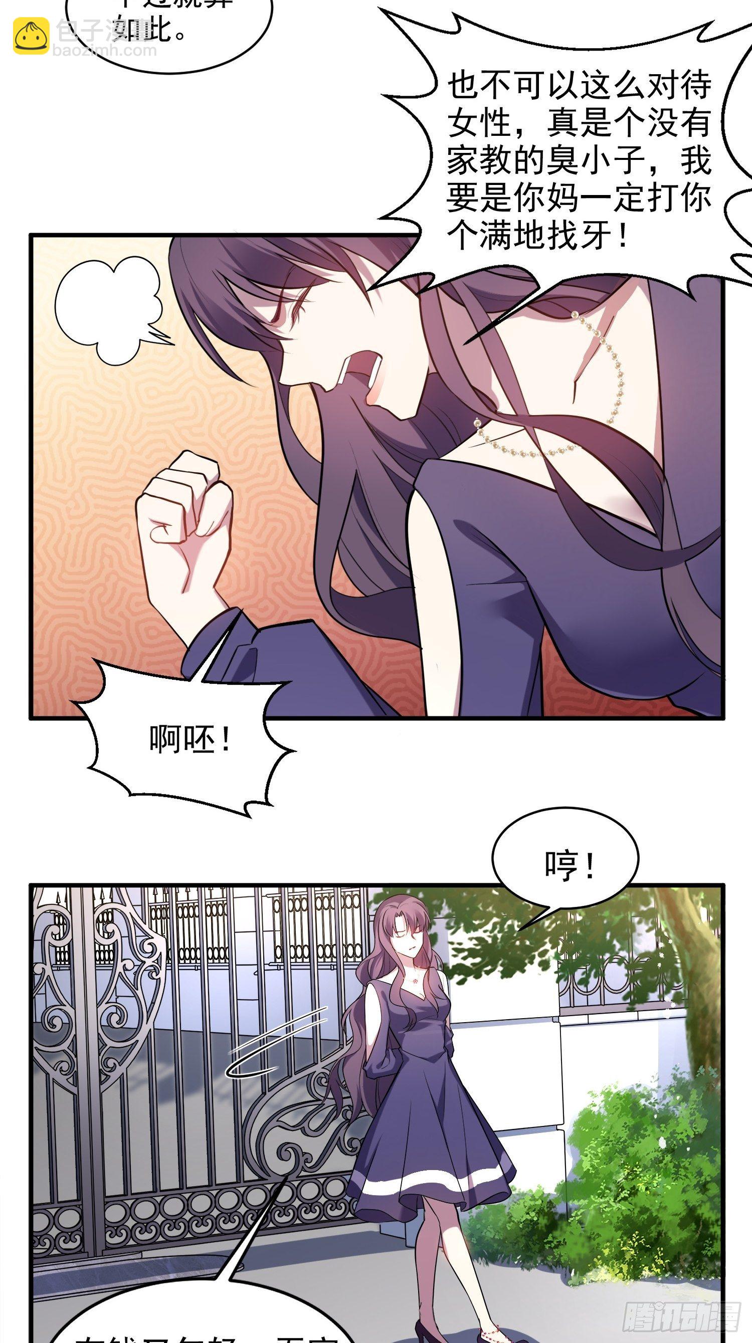 2.霸气宣言-第3话