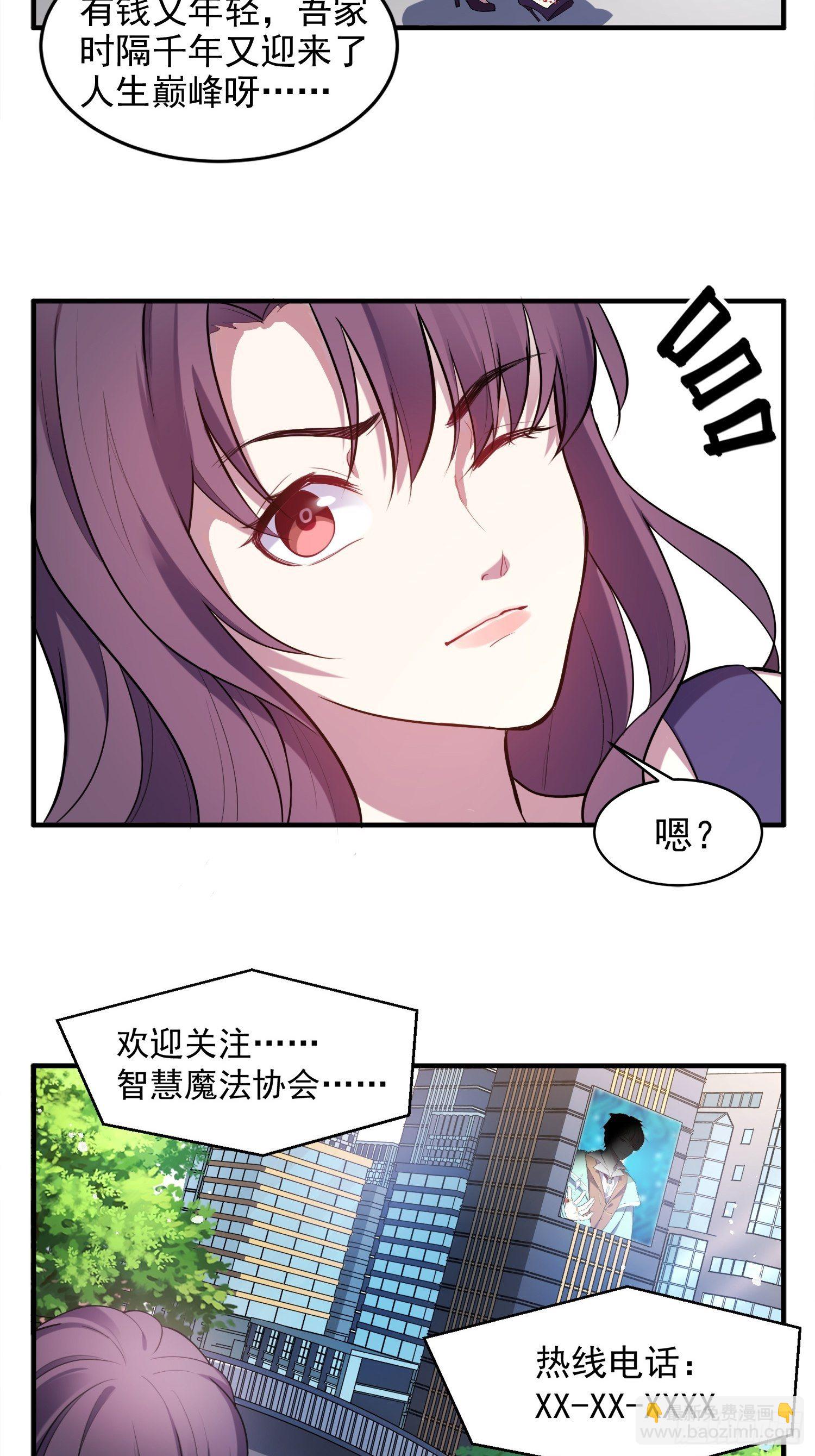 2.霸气宣言-第3话