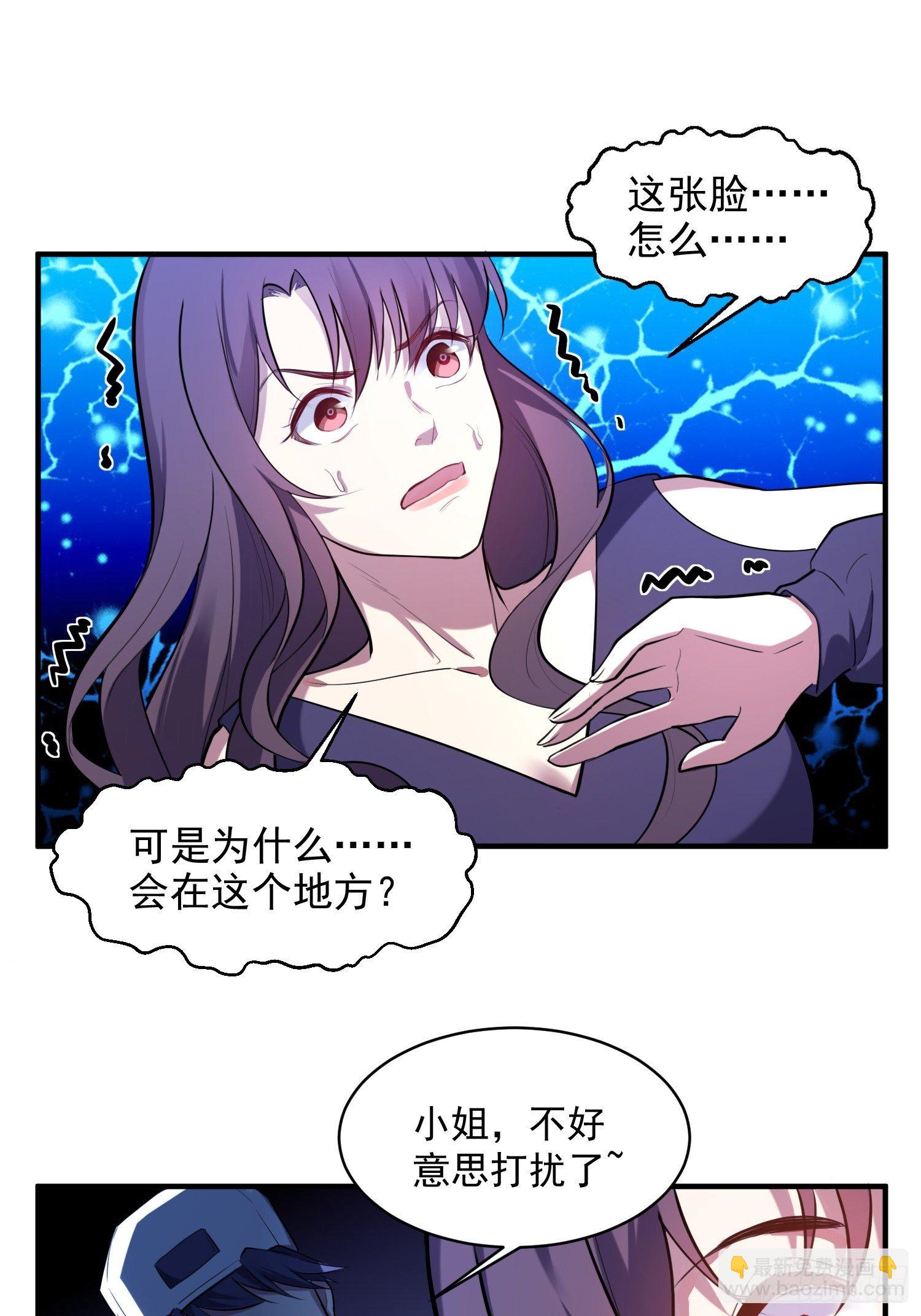 2.霸气宣言-第3话