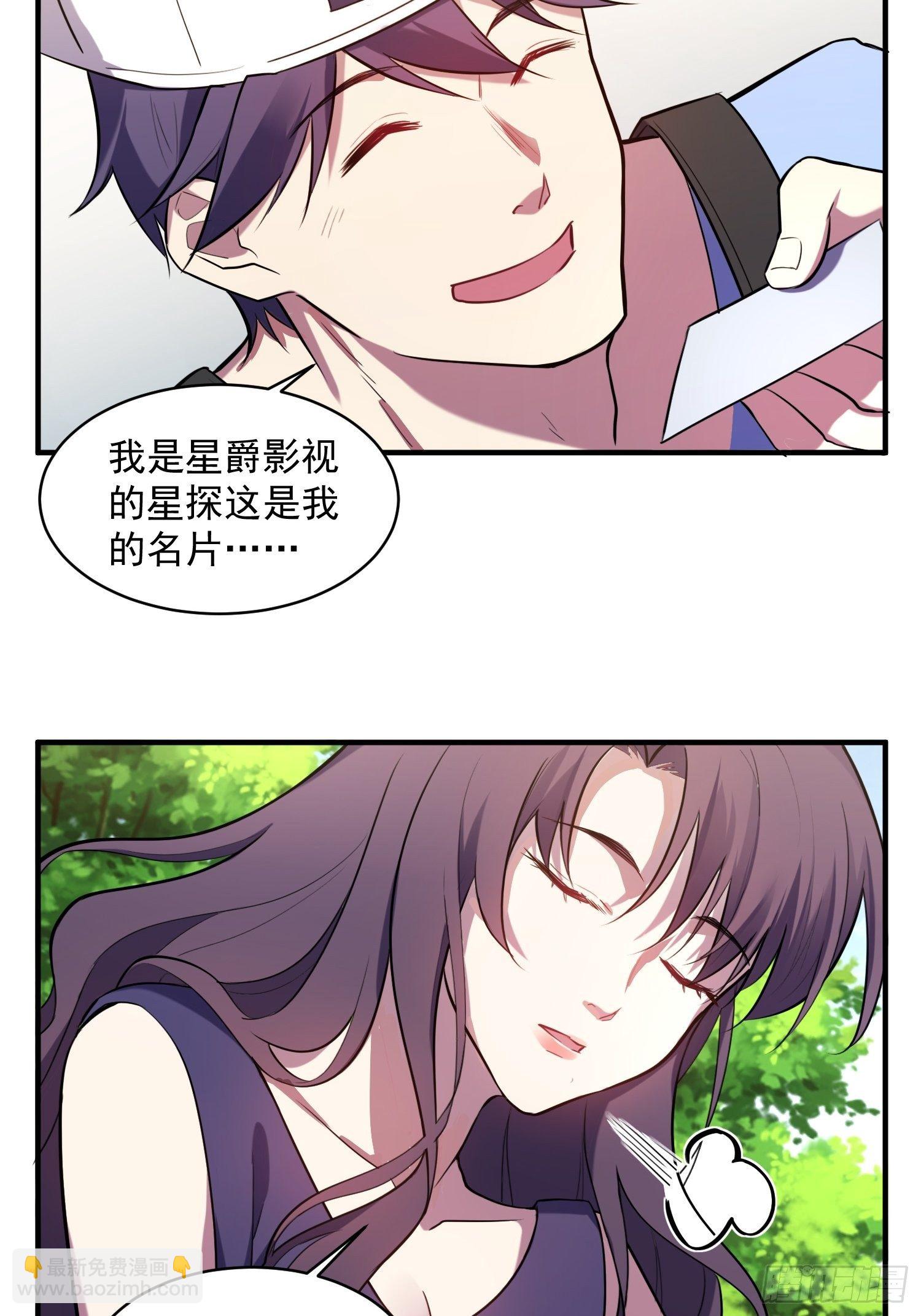 2.霸气宣言-第3话