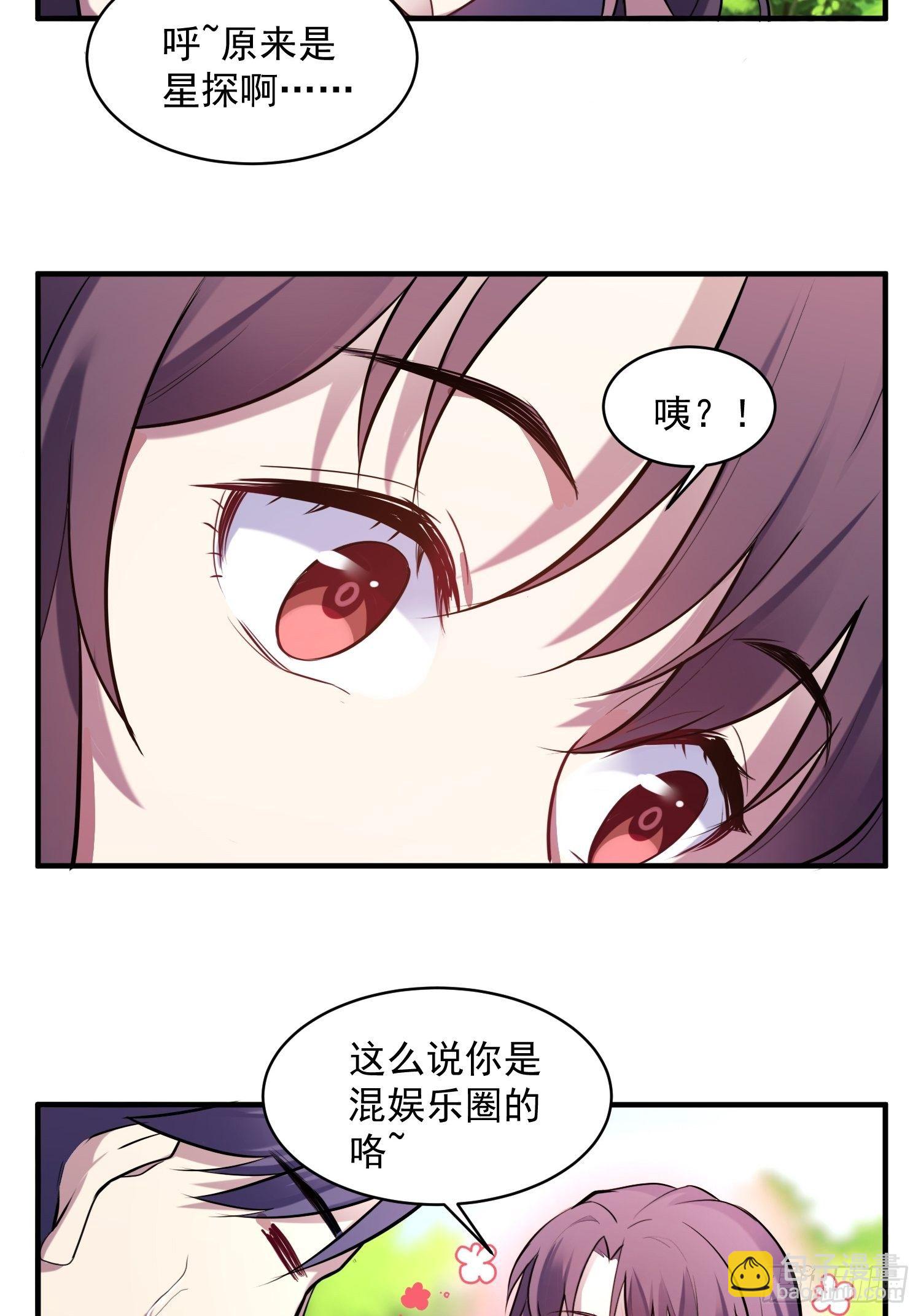 2.霸气宣言-第3话