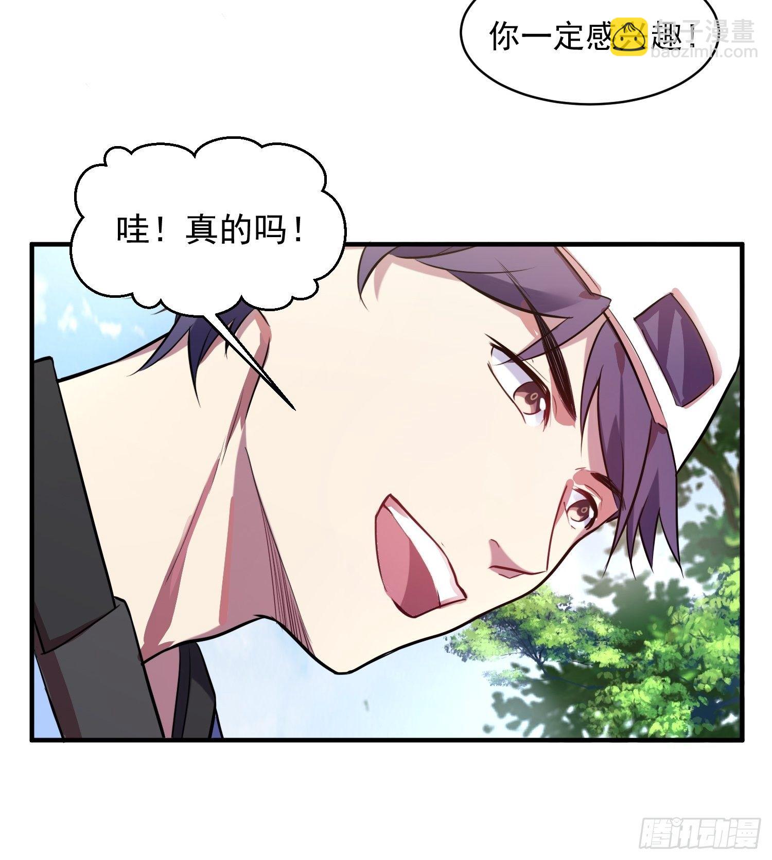 2.霸气宣言-第3话