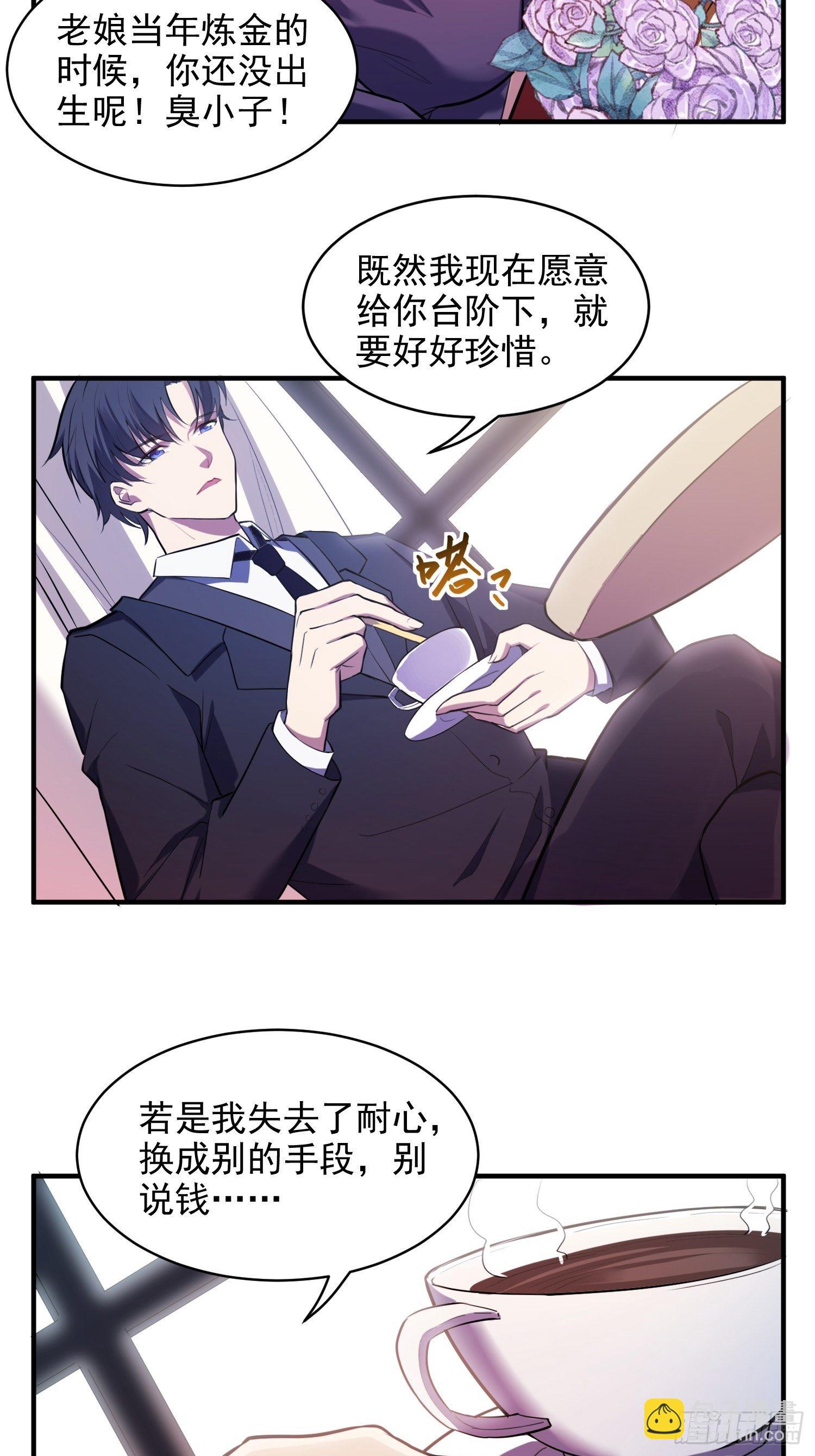 2.霸气宣言-第3话