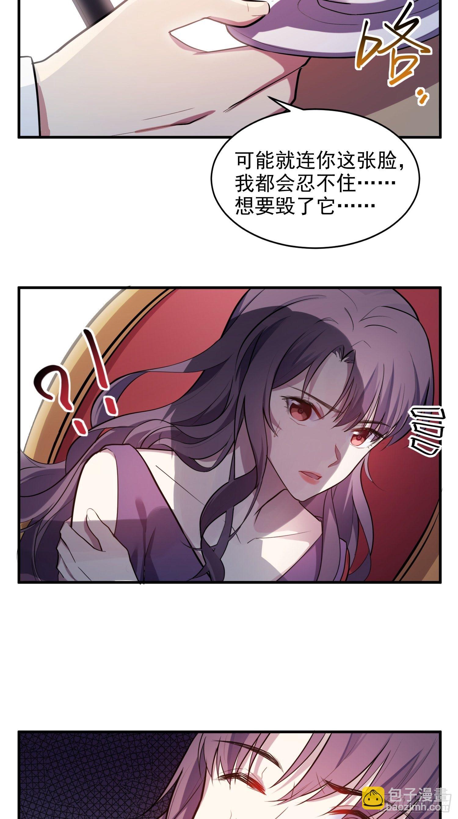 2.霸气宣言-第3话