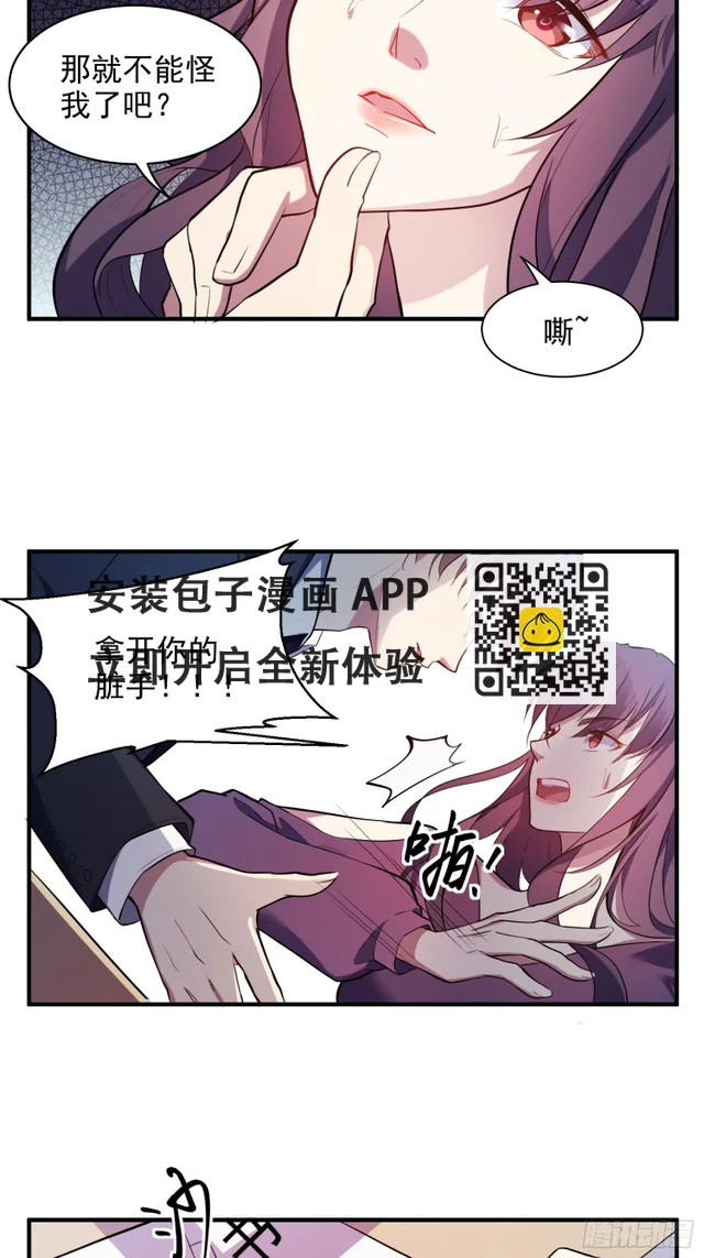 2.霸气宣言-第3话