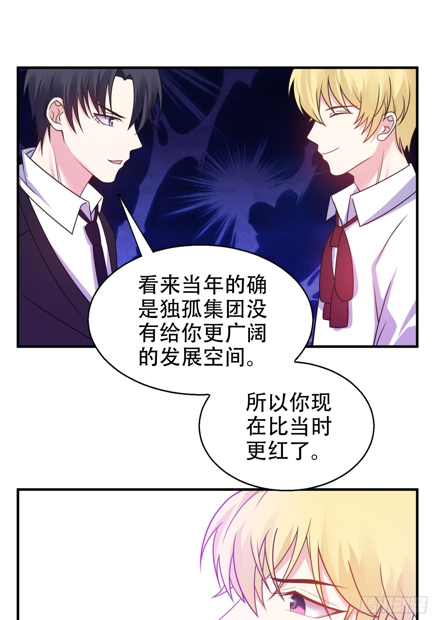 20.意料外的展开-第21话