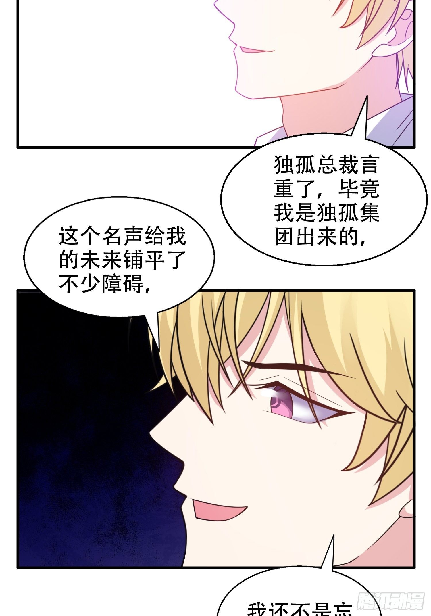 20.意料外的展开-第21话