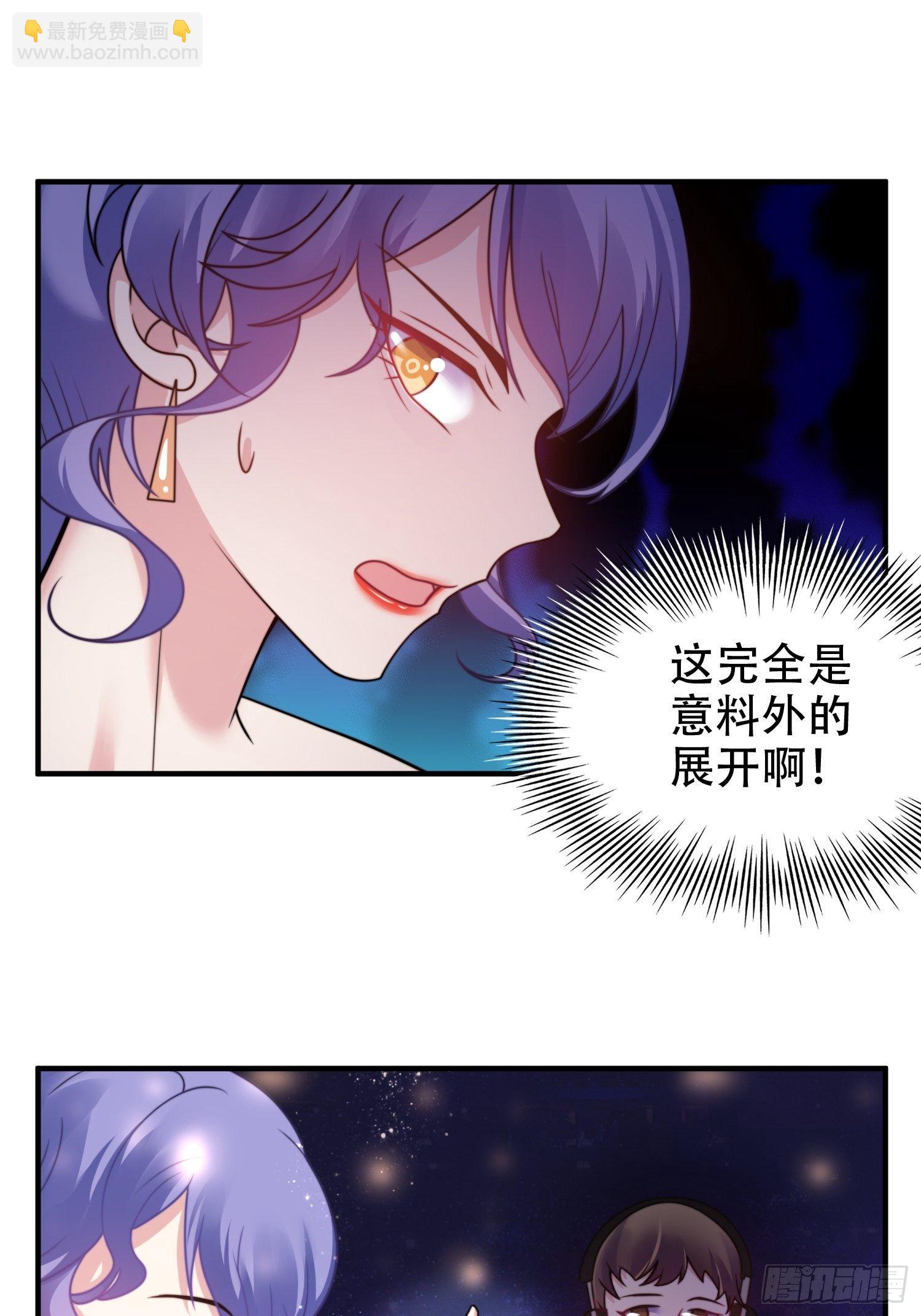 20.意料外的展开-第21话