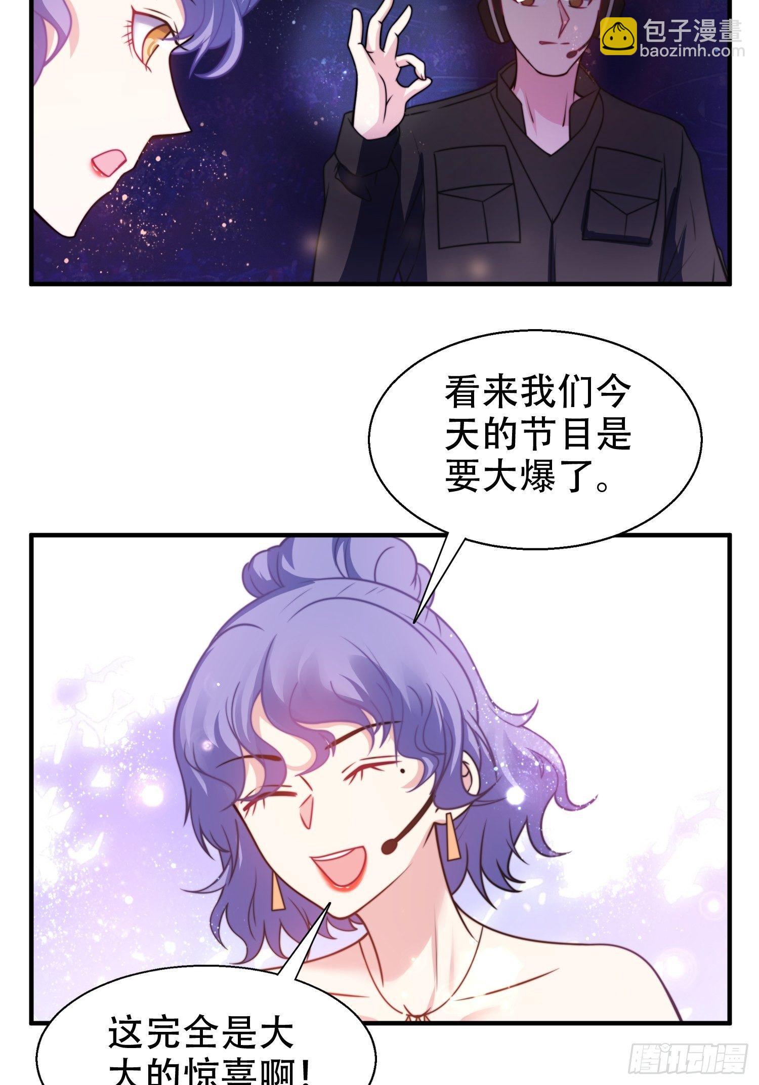 20.意料外的展开-第21话