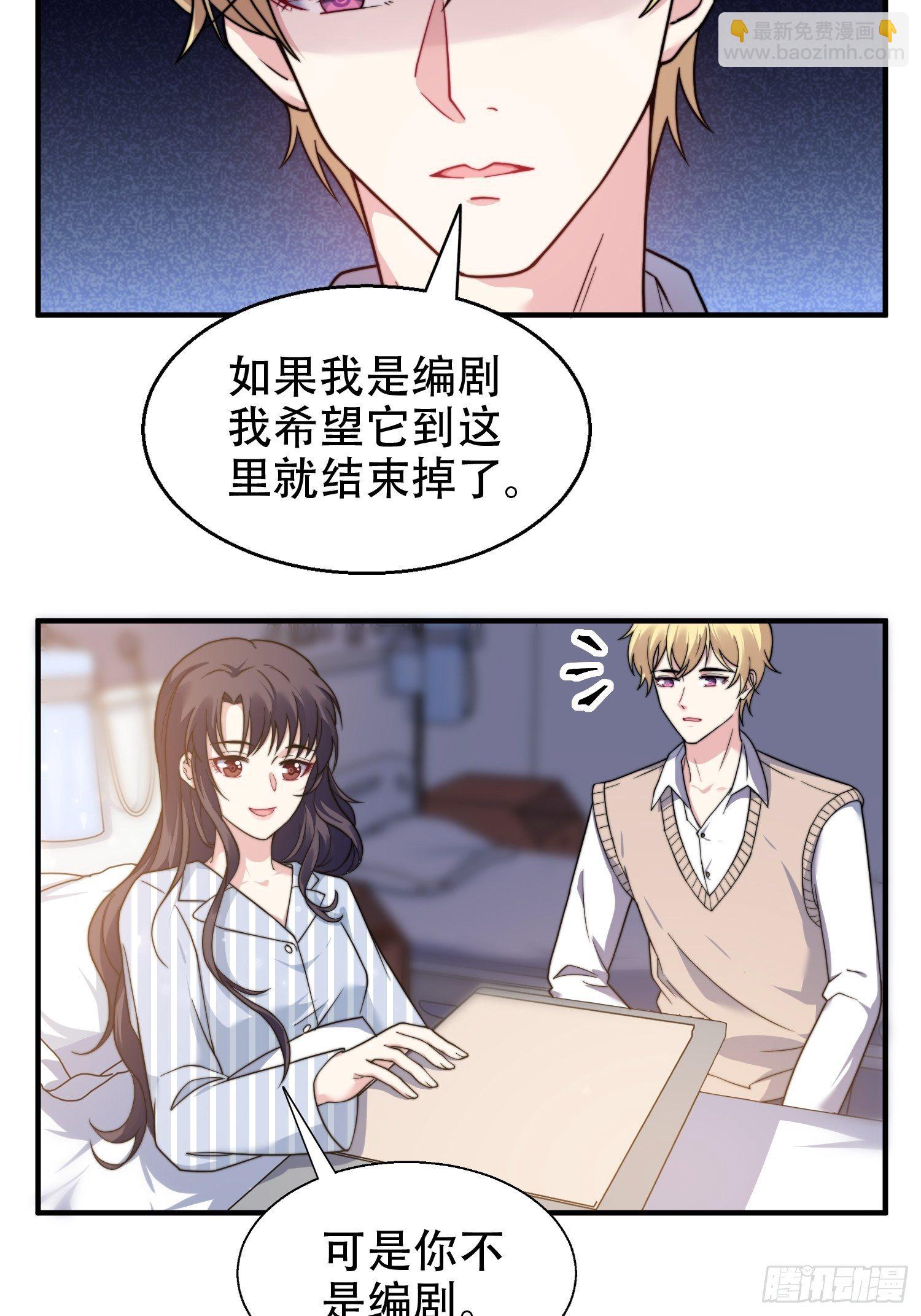 24.感情没有好坏-第25话