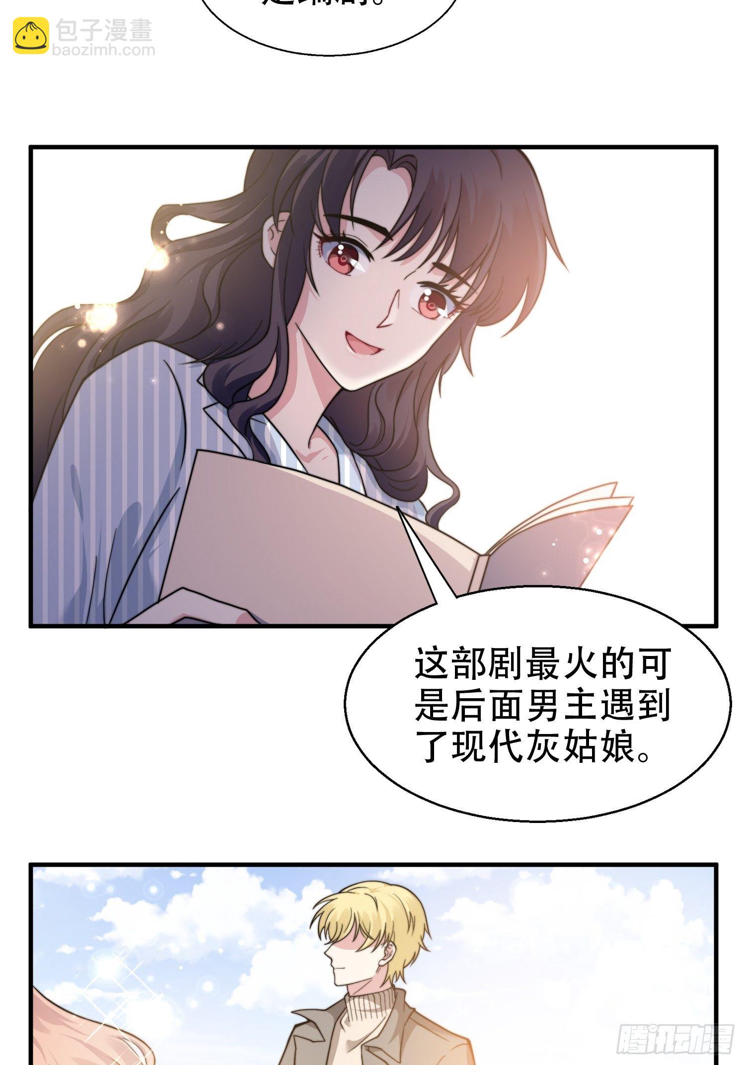 24.感情没有好坏-第25话