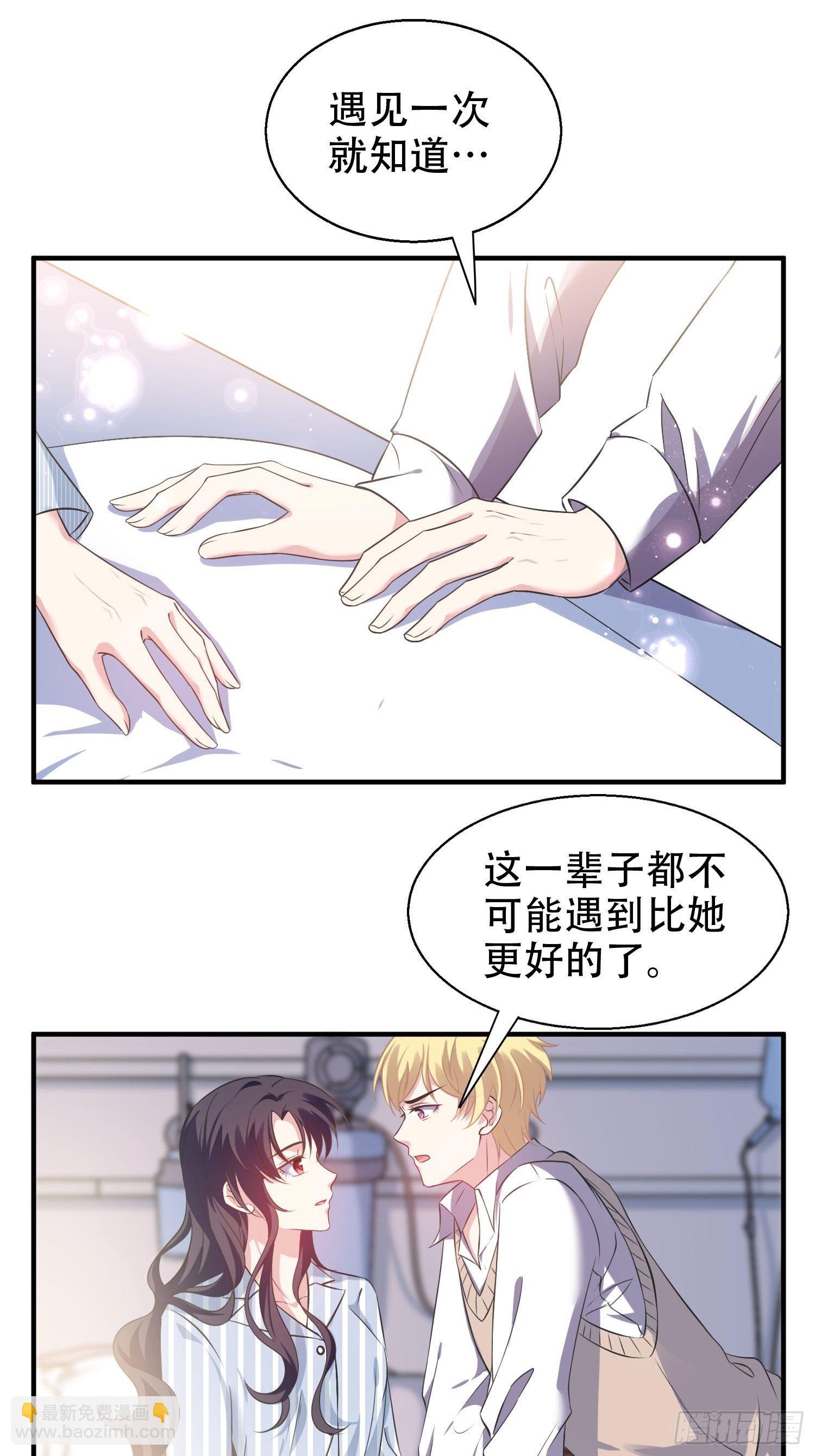 24.感情没有好坏-第25话