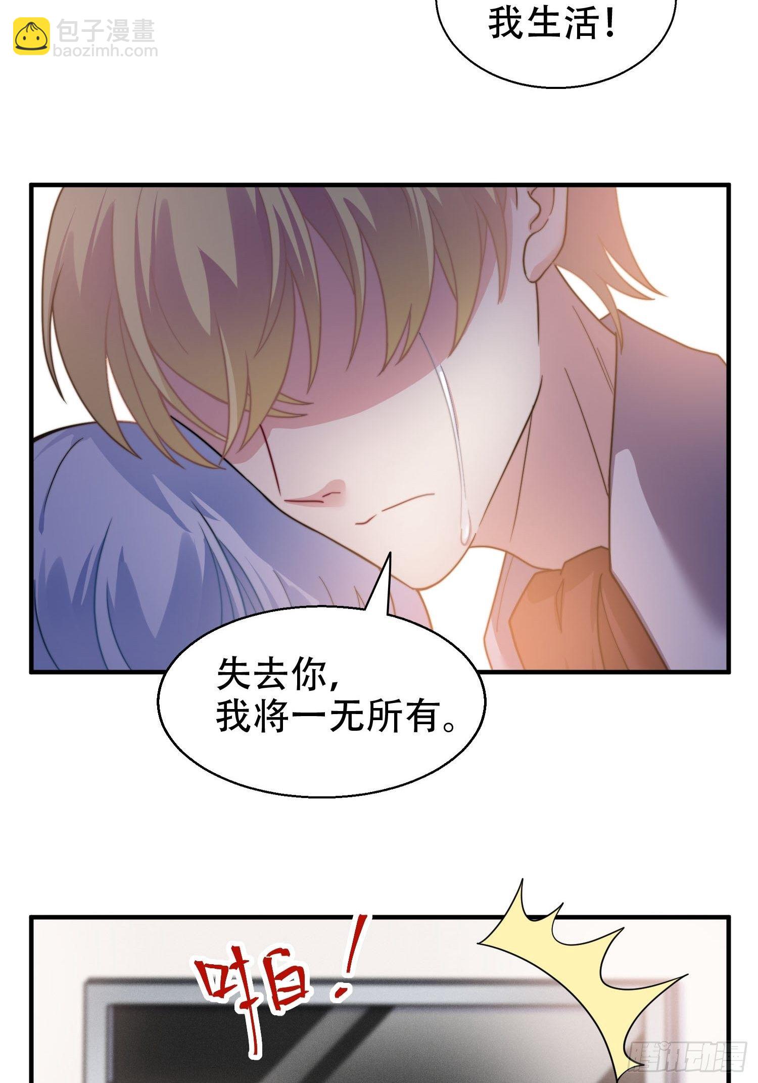 24.感情没有好坏-第25话