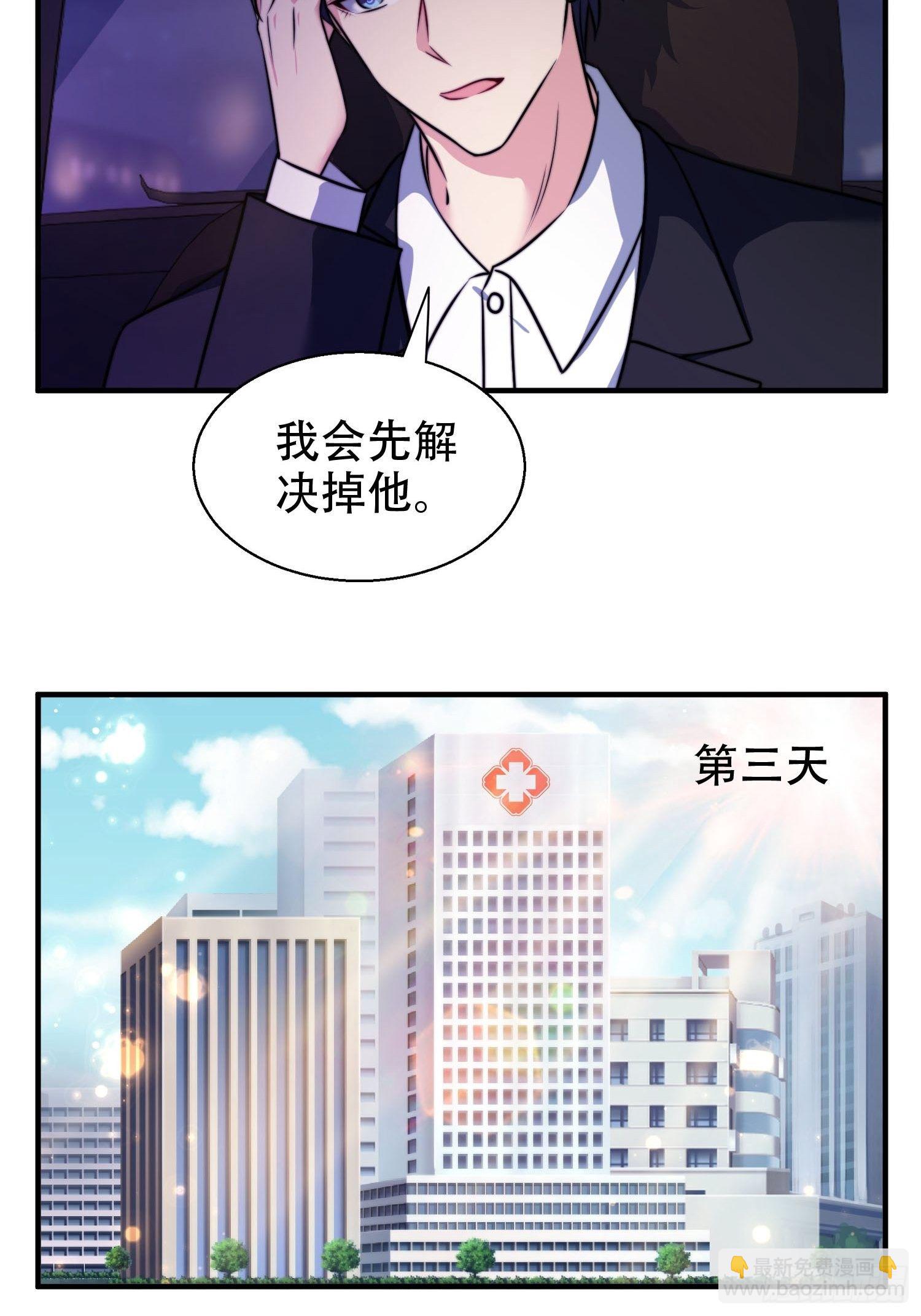 26.我想对你负责-第27话