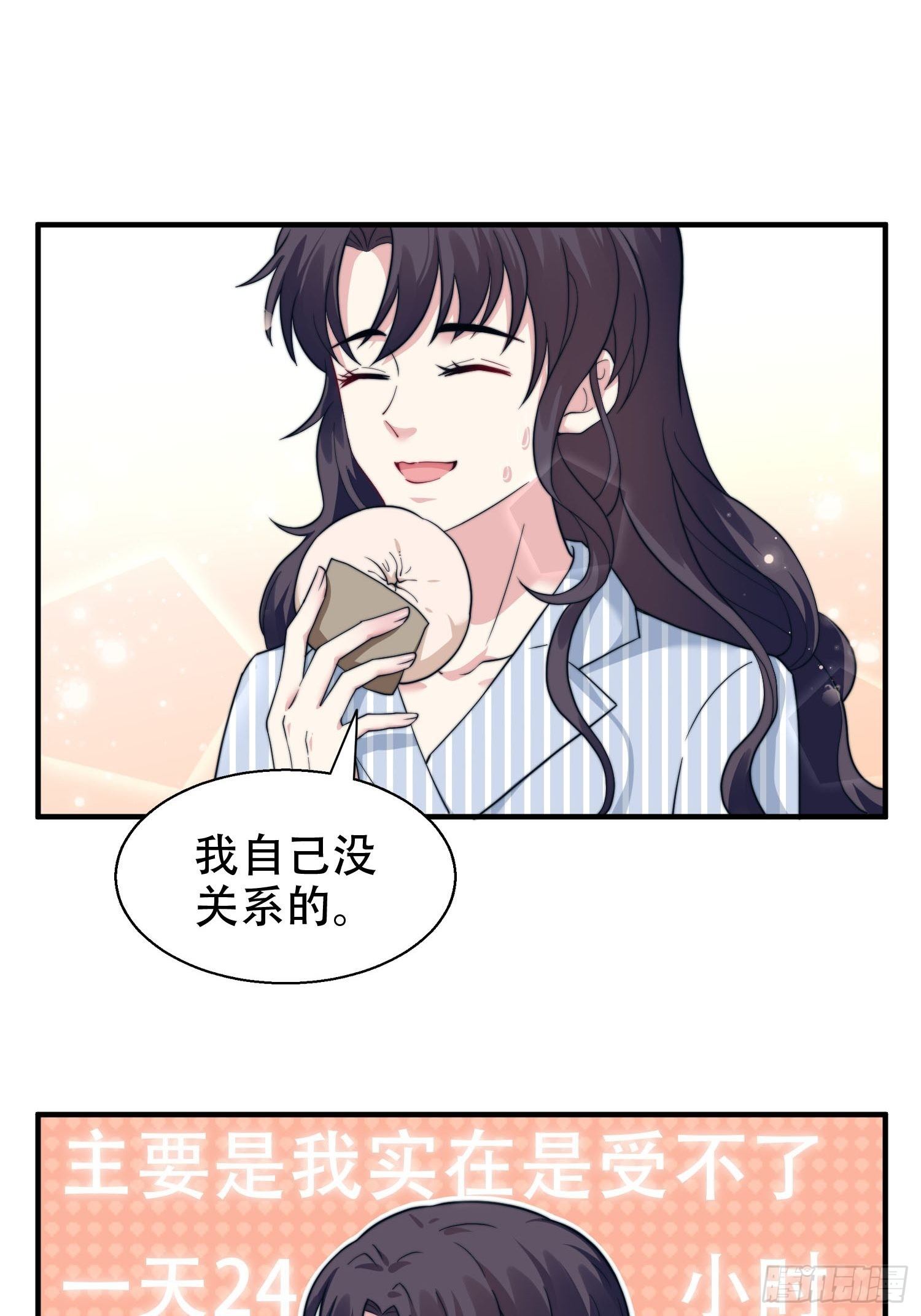 26.我想对你负责-第27话