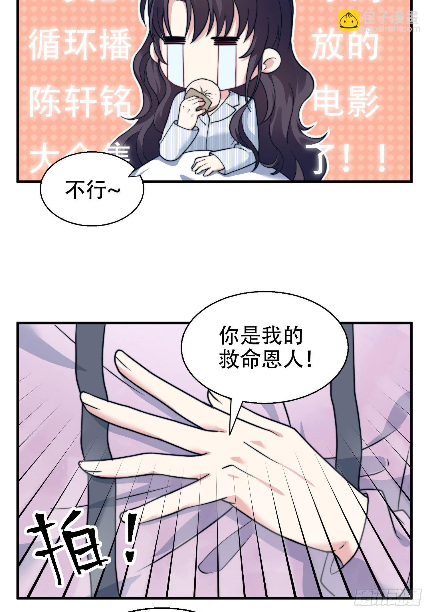 26.我想对你负责-第27话