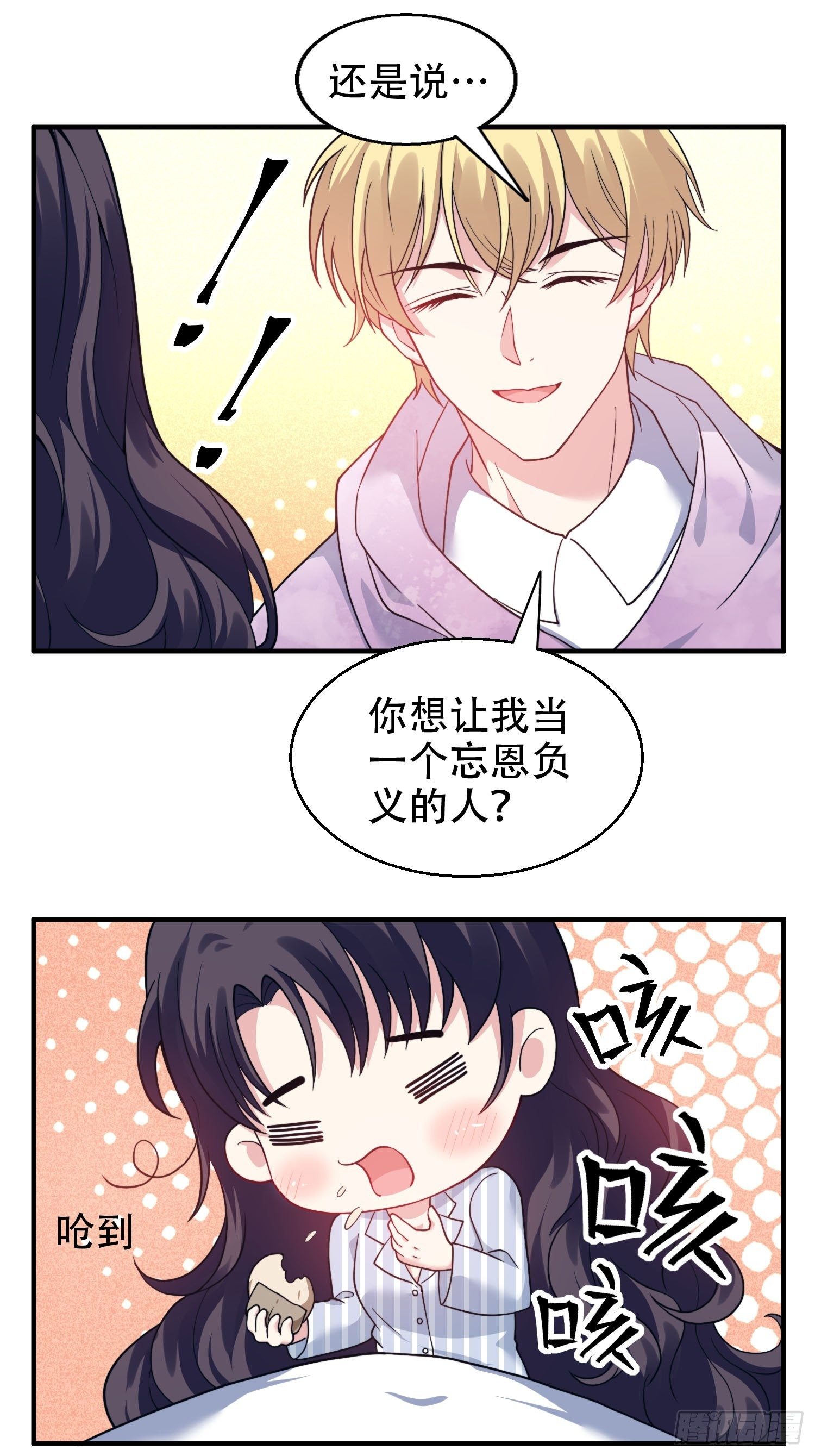 26.我想对你负责-第27话