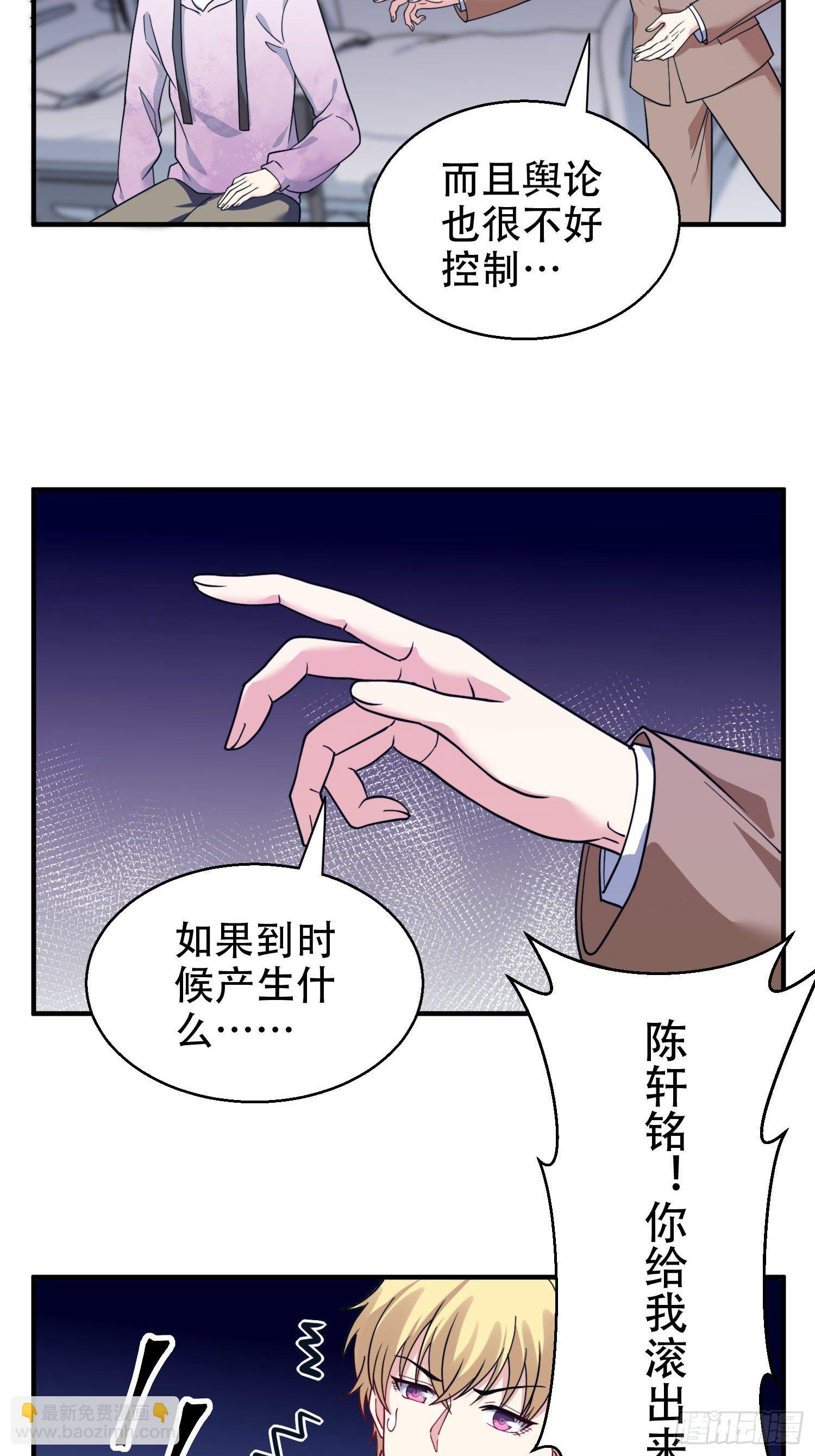 26.我想对你负责-第27话