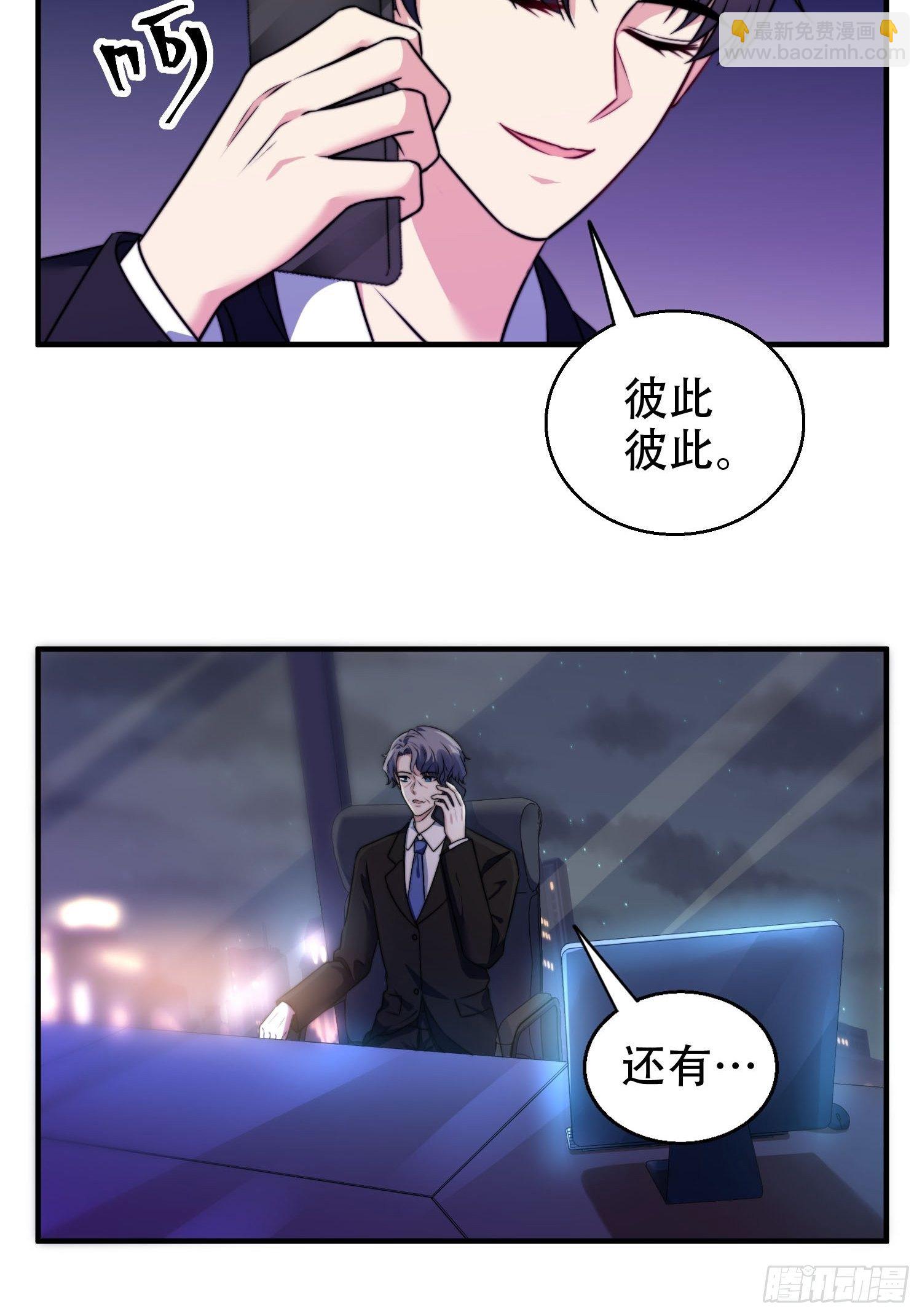 26.我想对你负责-第27话