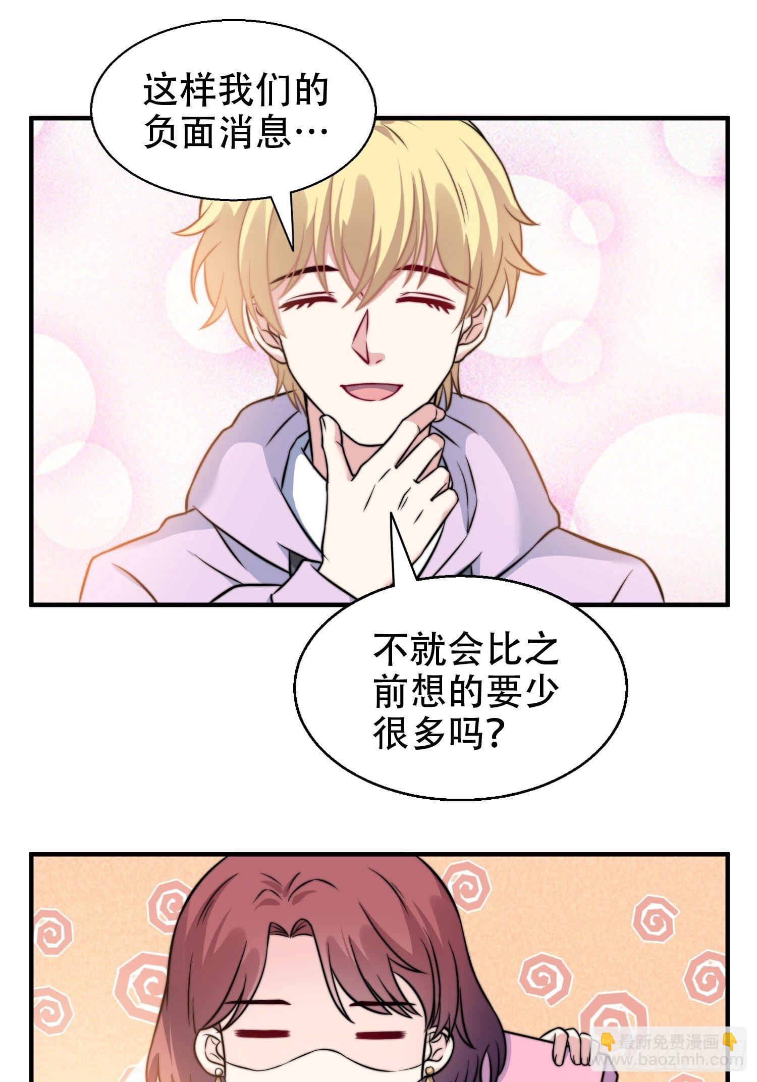 28.换公司-第29话