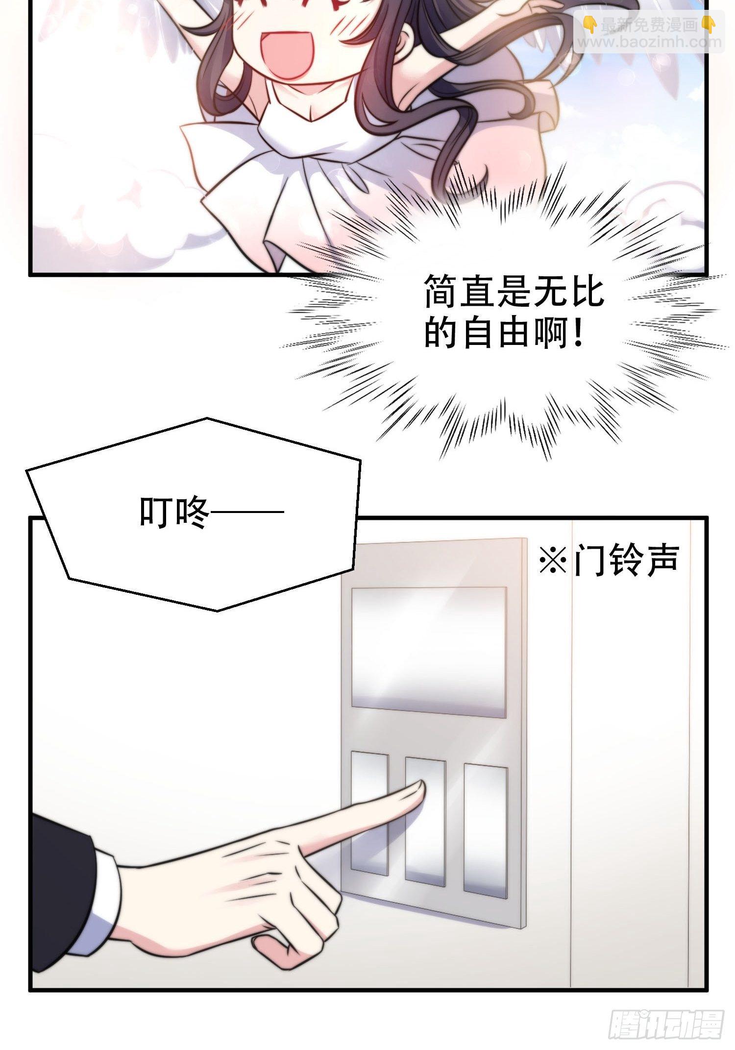 31.前夫送外卖？！-第31话