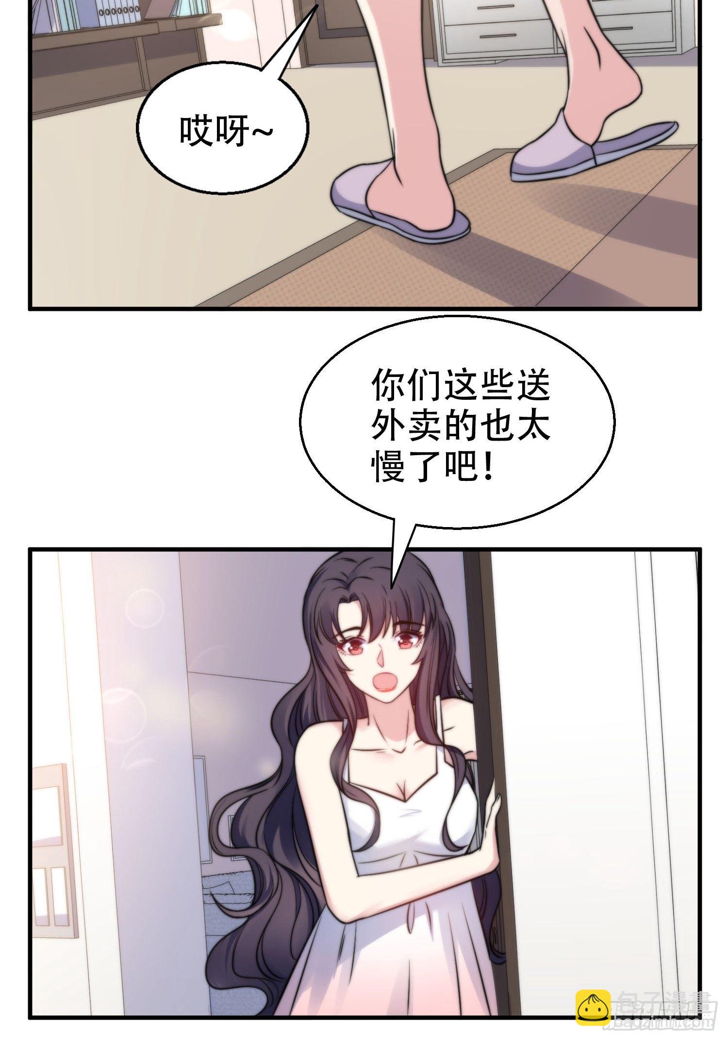 31.前夫送外卖？！-第31话