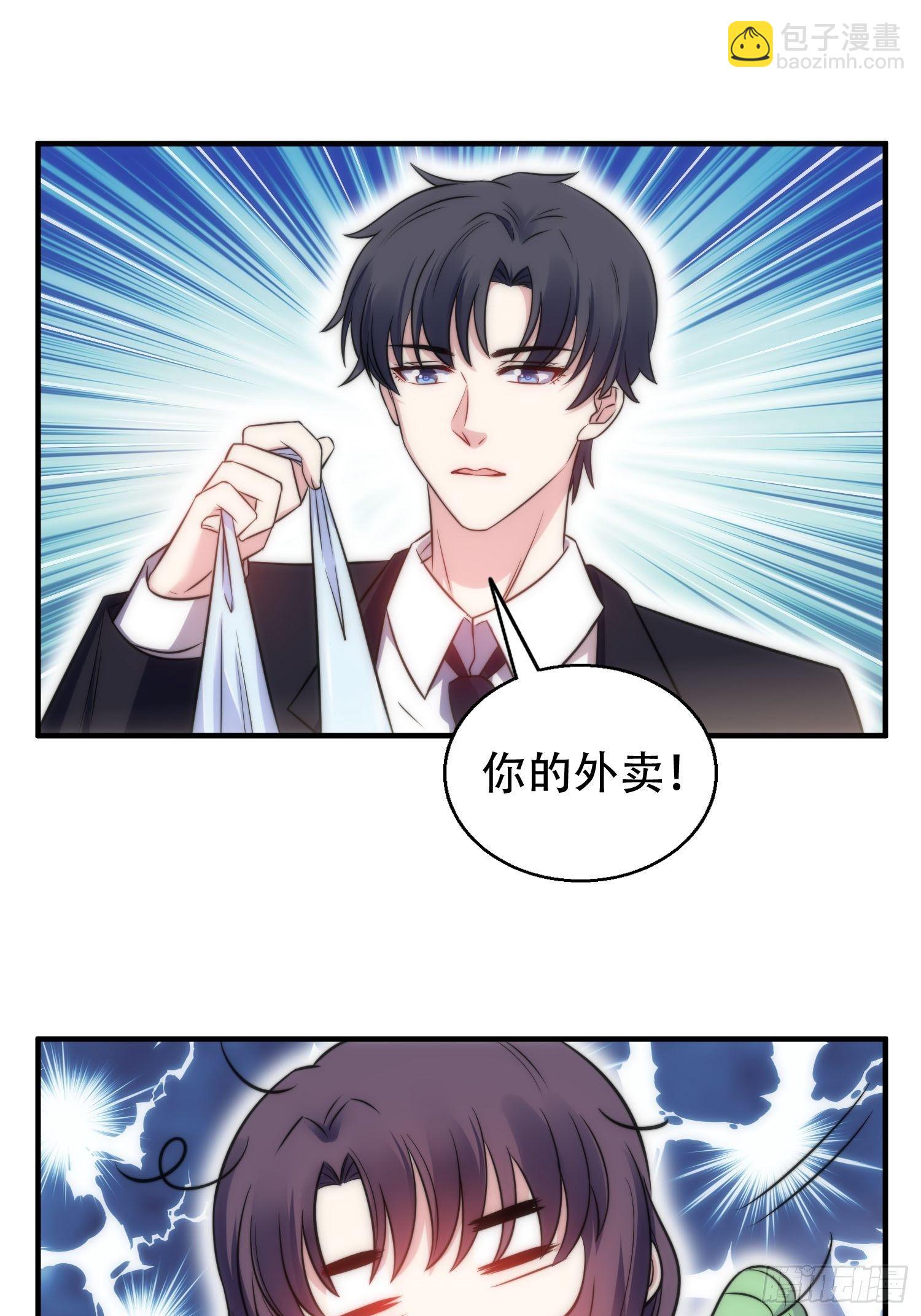 31.前夫送外卖？！-第31话