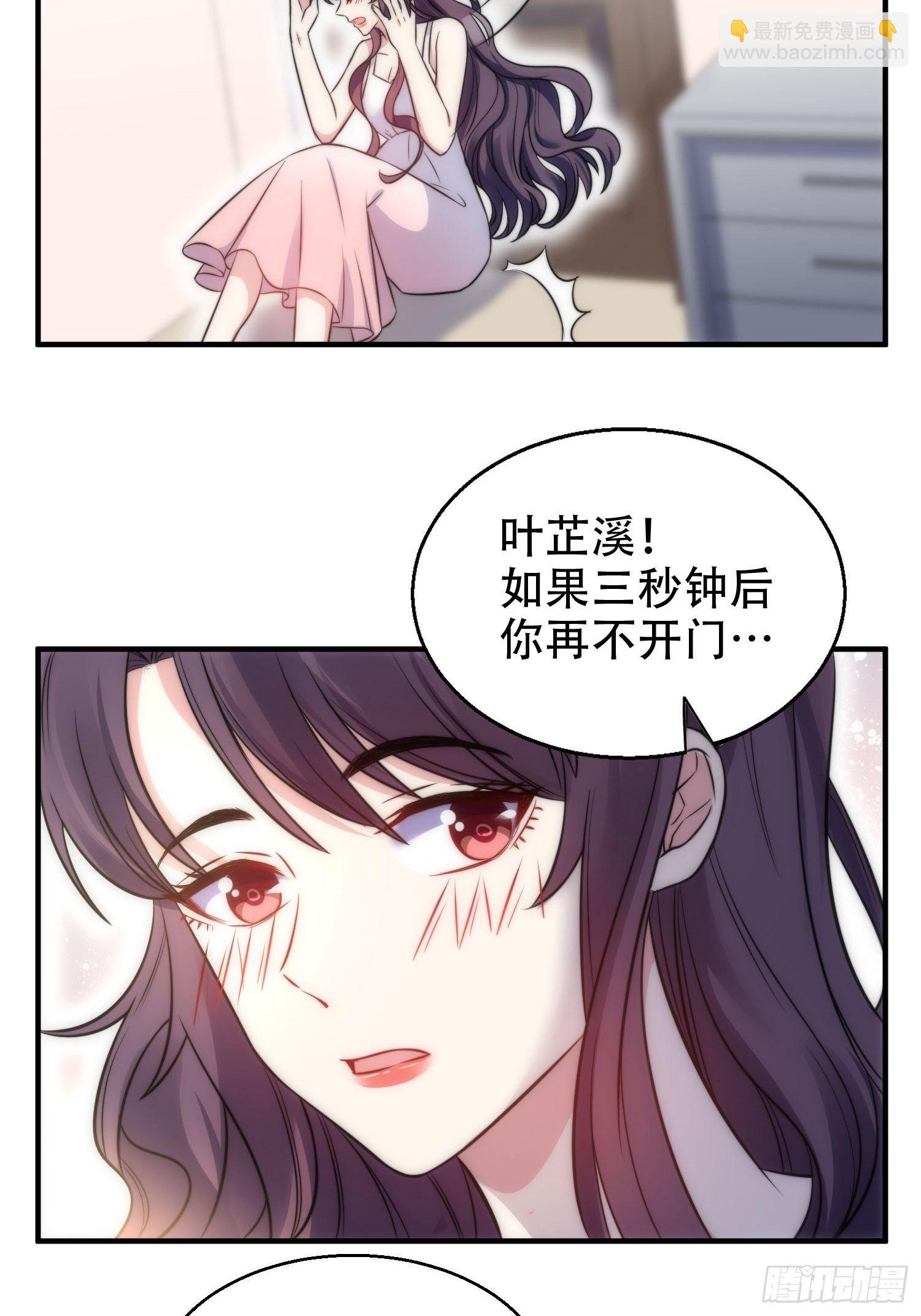 31.前夫送外卖？！-第31话